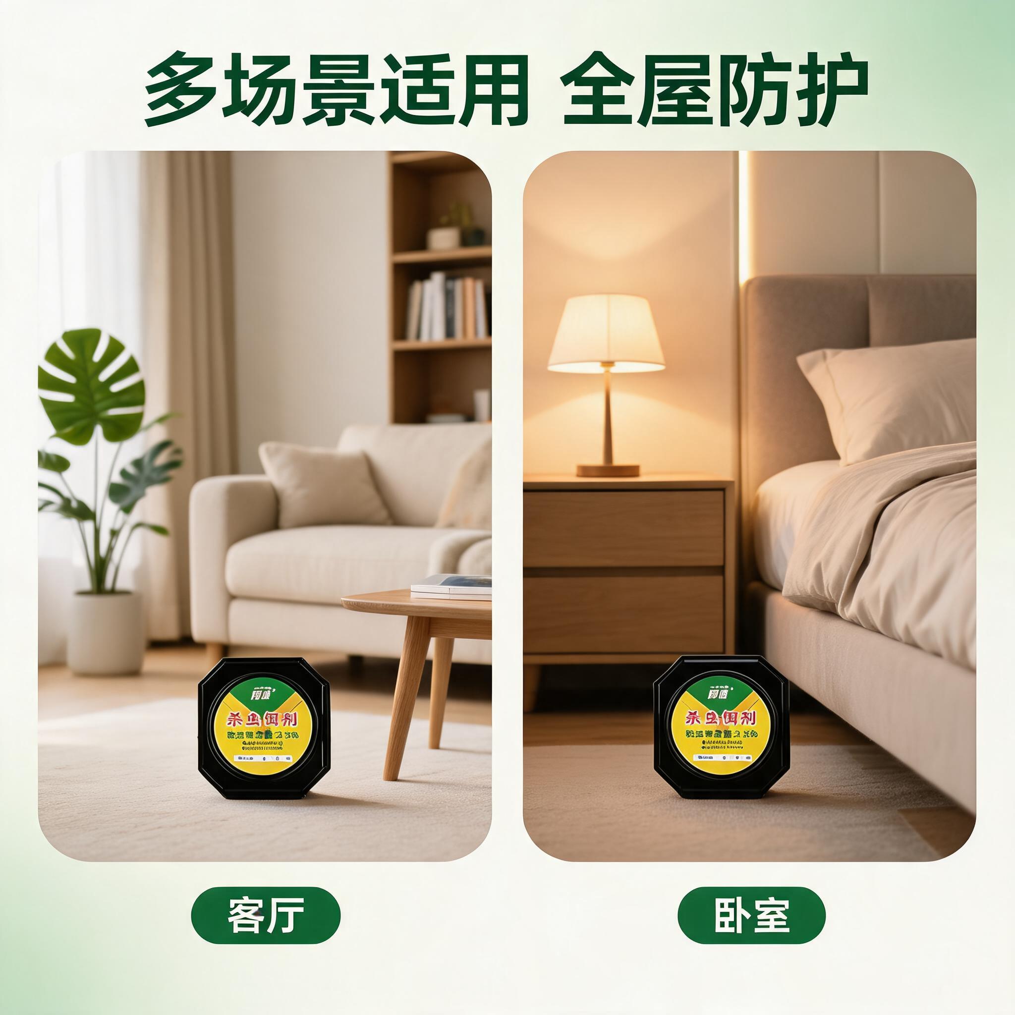 [主图-4] 客厅+卧室双场景宫格展示，体现多场景适用性。 [… - 图片创意预览