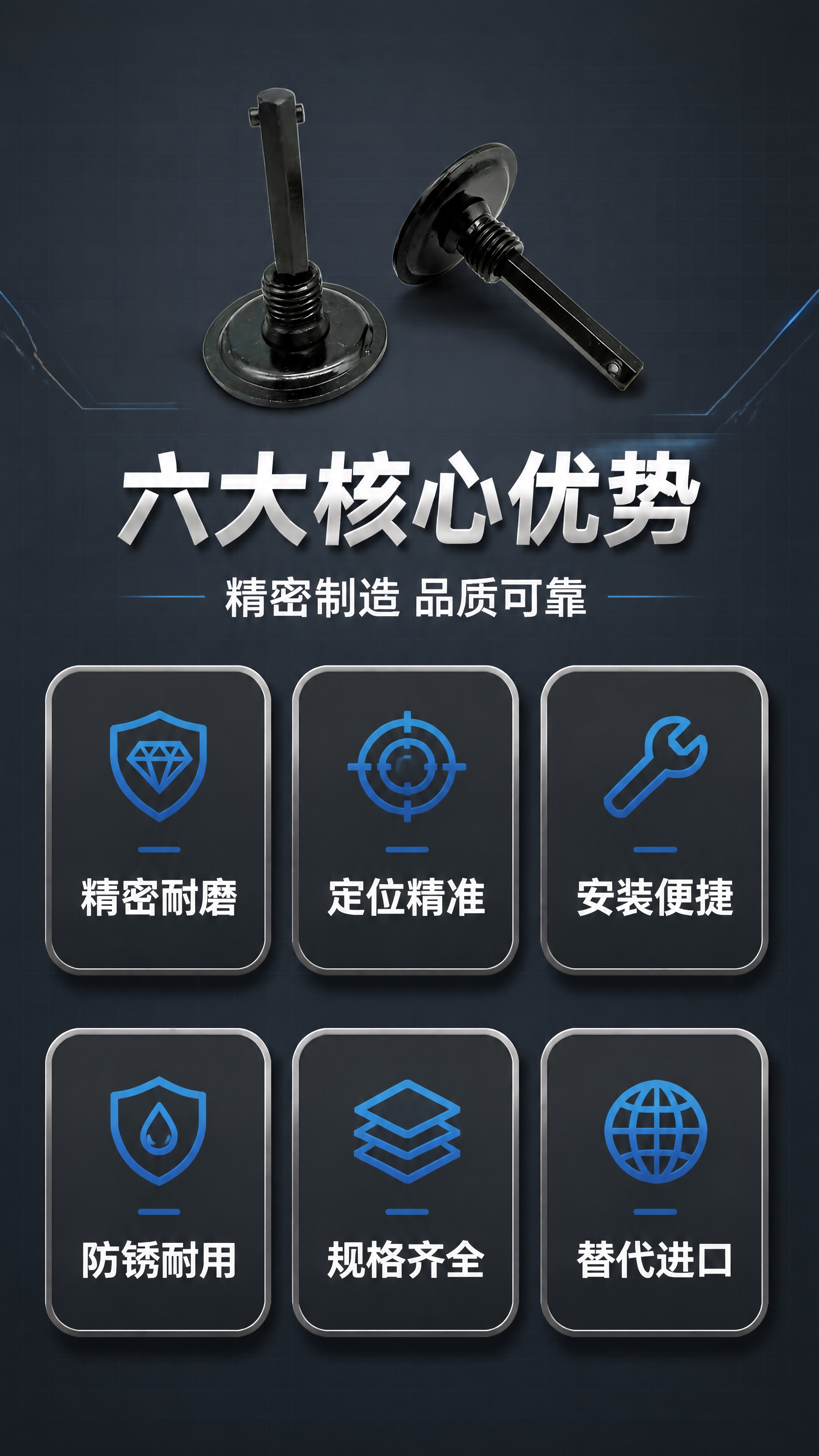 [第2张] 详情页核心卖点总览-STM钢球导柱用可动挡块六大优… - 图片创意预览