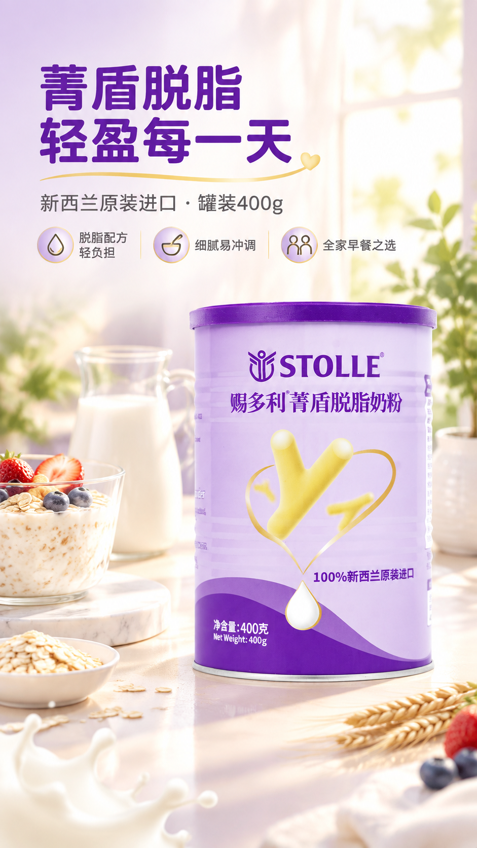 [商品] 使用【图1】赐多利菁盾脱脂奶粉罐装产品（紫色金属罐、… - 图片创意预览