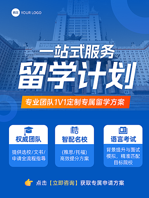 教育培训留学课程营销宣传小红书封面