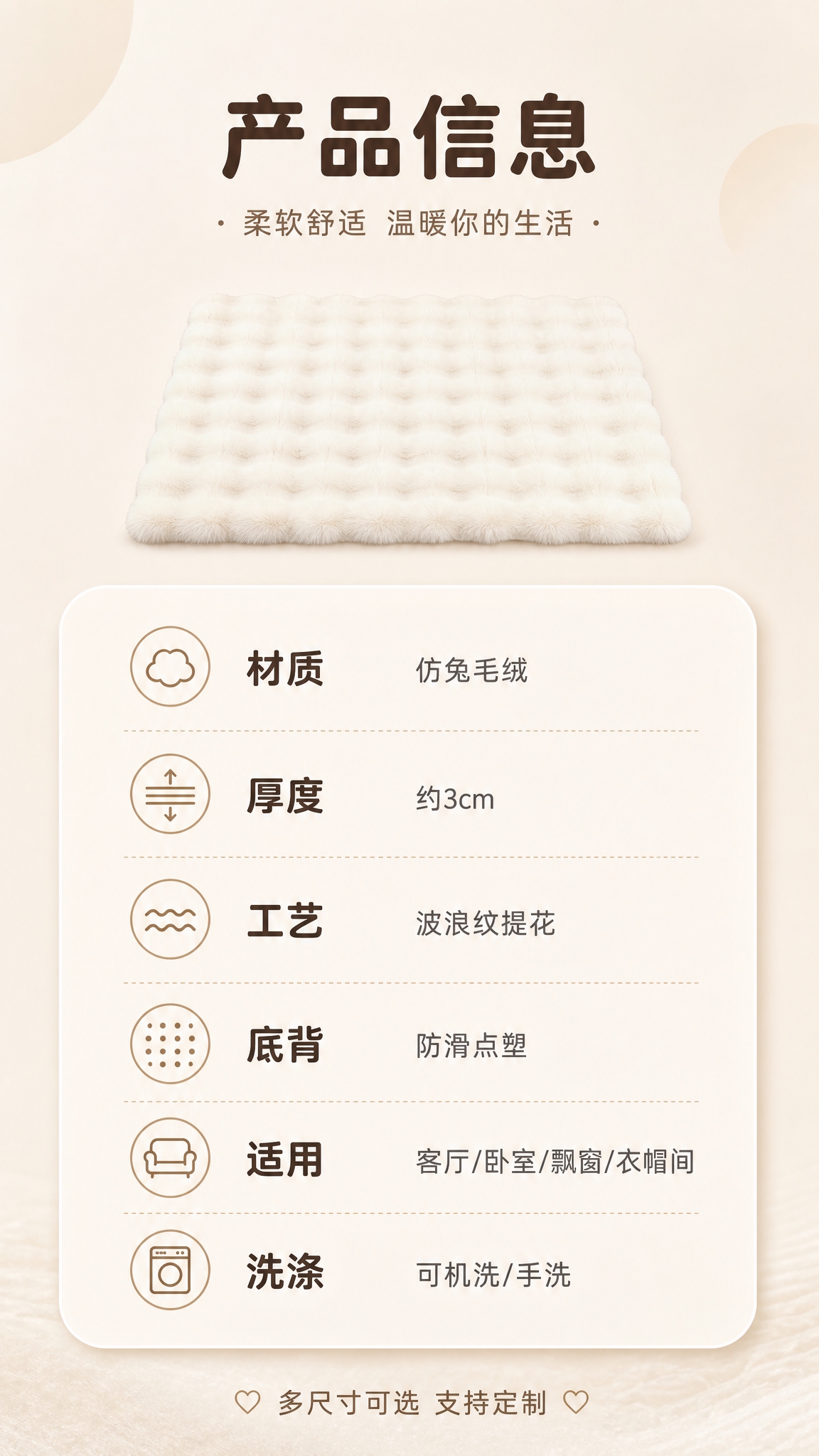 [商品] 使用【图5】客厅兔毛地毯的产品形态；保留奶白色兔毛材… - 图片创意预览