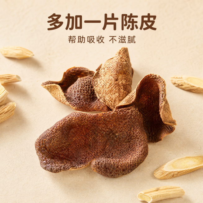 [主图-3] 陈皮添加细节展示主图，微观种草。
[氛围风格] 真实微距质感，自然养生氛围，突出配方用心。
[画质] 商业微距摄影质感，纹理清晰，细节丰富，整体干净通透。
[元素] 画面中心放大展示陈皮预览效果