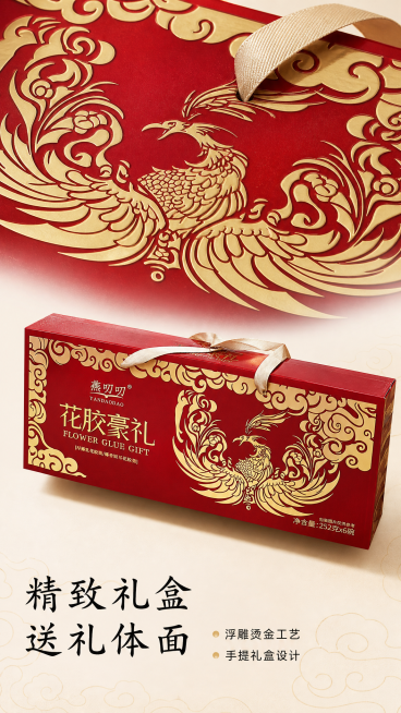 [第6屏] 包装细节屏-礼盒整体设计与提手细节展示。
[氛围/风格] 精致质感展示，商业静物摄影，突出礼盒高端做工。
[元素布局] 本屏使用用户输入【图1】作为主体，斜向45度摆放礼盒，占据画面中心6预览效果
