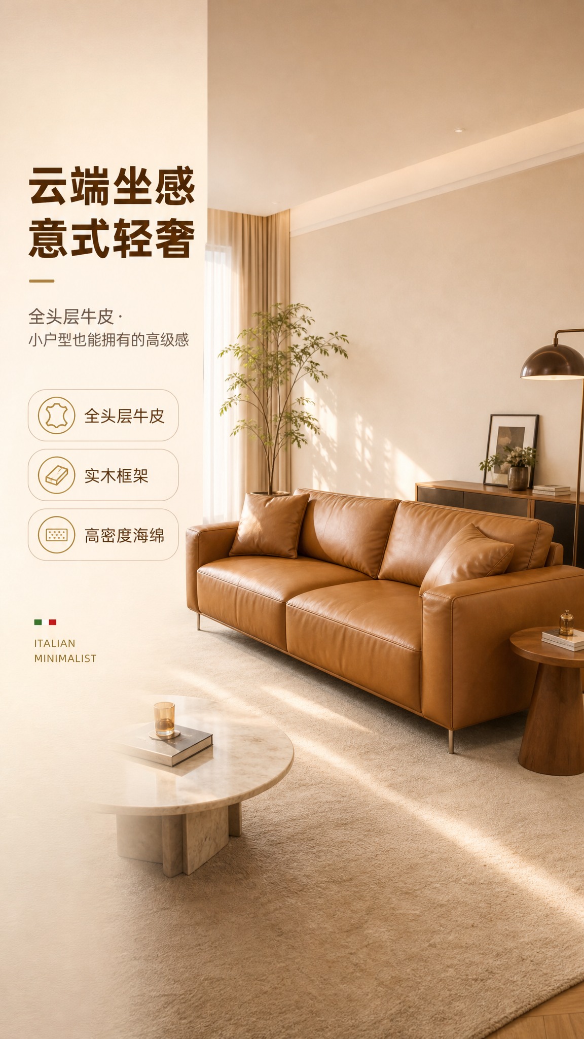[商品] 使用【图1】焦糖棕色意式极简直排三人位沙发；保留沙发… - 图片创意预览