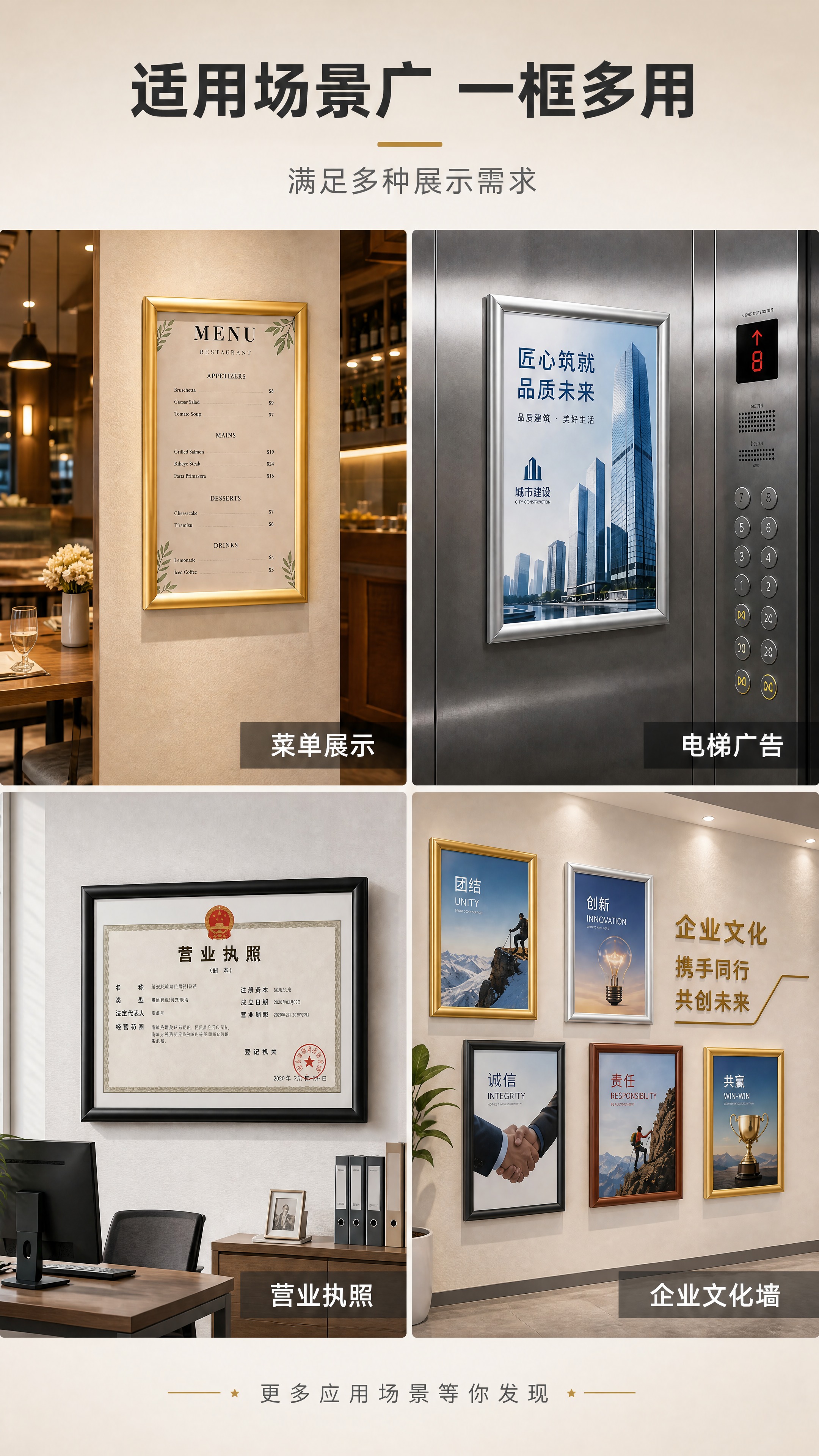 [商品] 使用【图5】四款场景中的海报框（菜单展示、电梯广告、… - 图片创意预览