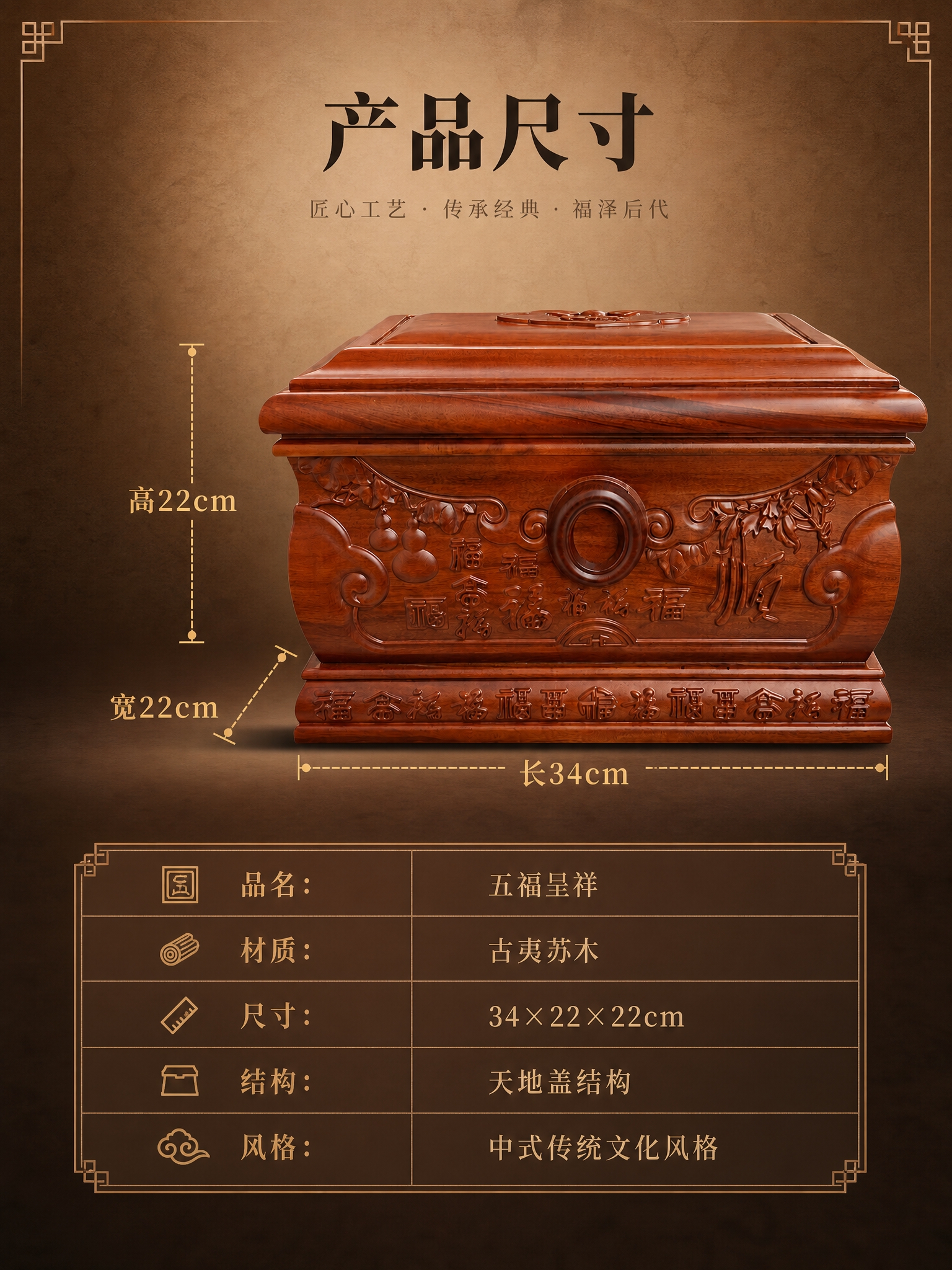 [商品] 使用【图1】古夷苏木实木骨灰盒正面图；保留整体器型、… - 图片创意预览