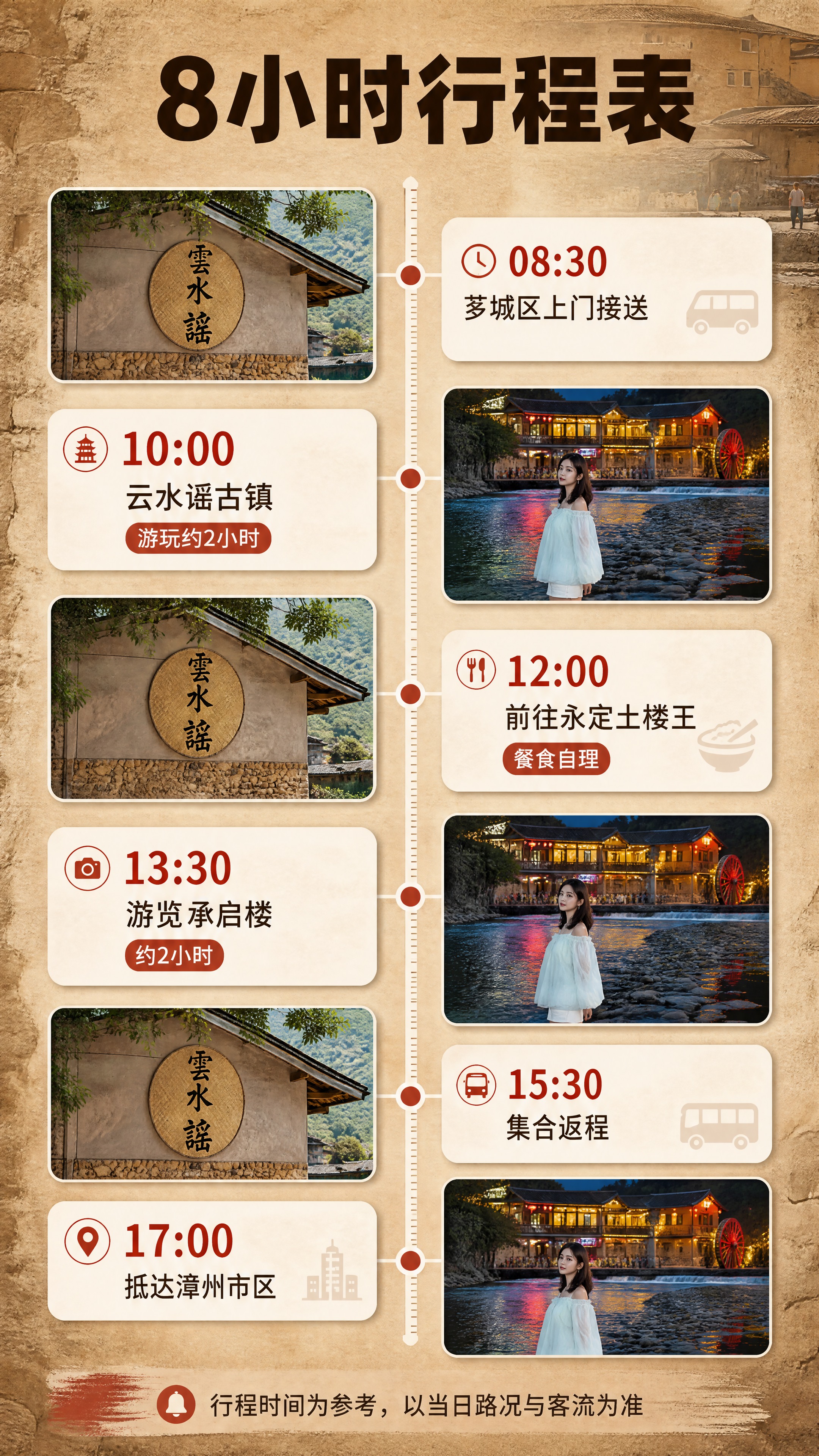 [商品] 使用【图6】云水谣“雲水謠”墙面题字、【图9】游客在… - 图片创意预览