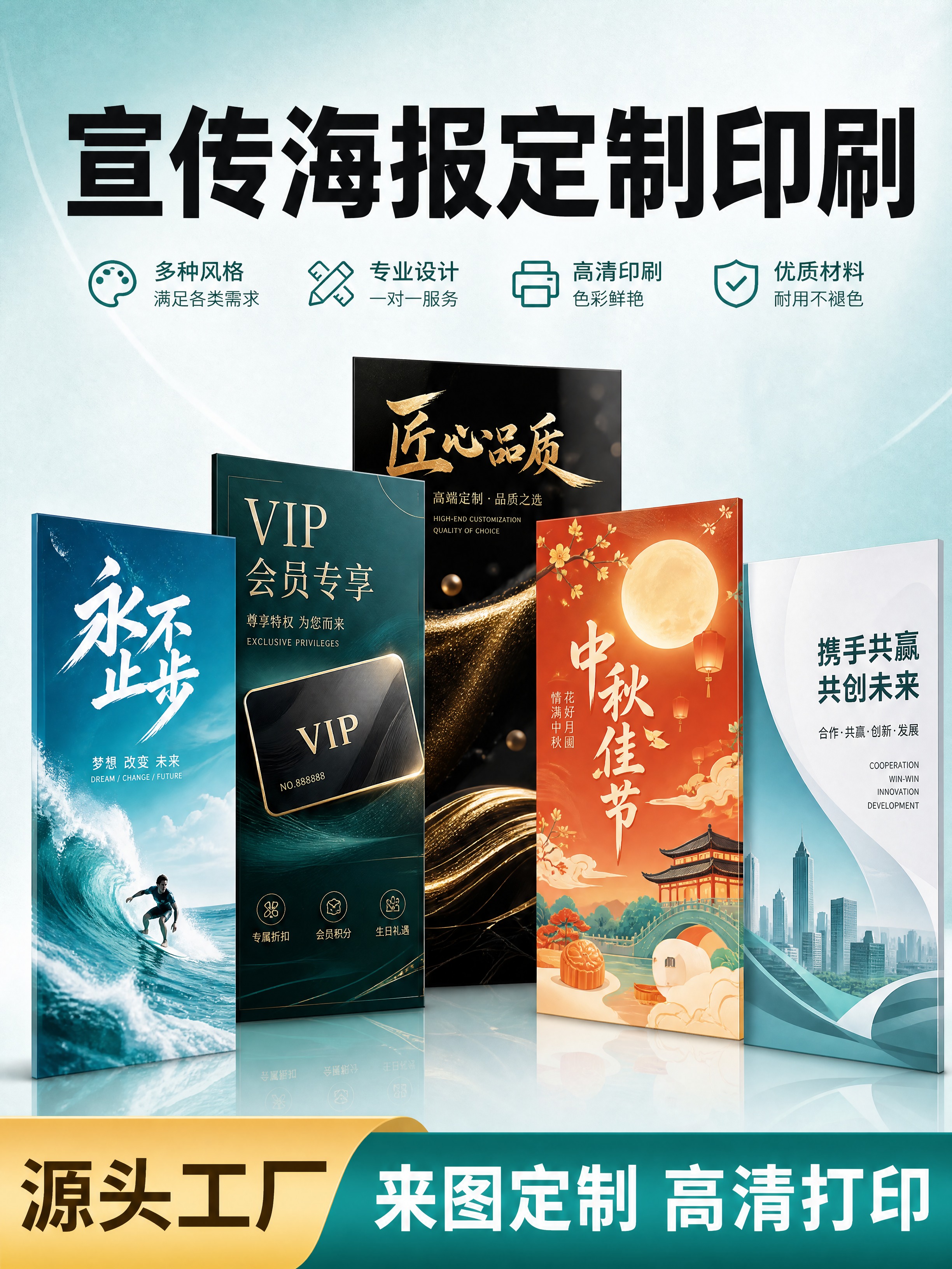 [商品] 使用【图1】作为主图版式参考，保留多海报叠放展示的构… - 图片创意预览