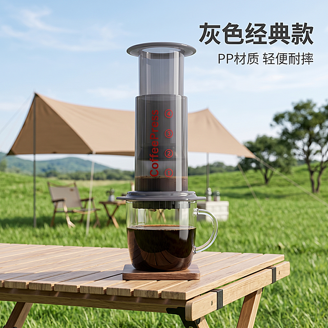 [主图 2] 灰色PP款便携式爱乐压手压咖啡壶露营场景主图
[氛围风格] 明亮轻快户外自然露营风格
[画质] 商业摄影质感、光线柔和通透、产品清晰真实、画面干净高级
[元素] 灰色PP款爱乐压手压咖啡壶摆放在原木折叠露营桌上，搭配一杯刚萃取好的黑咖啡。背景是开阔郊外露营地，远处可见浅棕色天幕，草地绿意盎然。保持爱乐压产品外观、半透灰壶身、结构与输入产品图绝对一致，杜绝变形和色差，精细化处理产品材质质感。商品主体占比约70%，画面满铺无边框，整体构图简洁自然
[光影] 上午自然光侧射，光线明亮均匀，阴影柔和，户外通透感强，突出产品材质轮廓
[配色] 自然草地绿、原木棕为主，搭配半透灰产品和深棕咖啡，色调和谐明快
[视角构图] 平视带一点俯角，景深适中，产品主体突出，层次清晰
[文字版式] 右上负空间右对齐留安全边距，主标题 "灰色经典款" 深灰色大号粗体；副标题 "PP材质 轻便耐摔" 小号浅灰色。文字不遮挡产品主体
[比例分辨率] 1:1 比例，1440x1440 分辨率，超高清，文字清晰
[负向提示词] 变形，水印，文字错乱，产品模糊，背景杂乱，色差