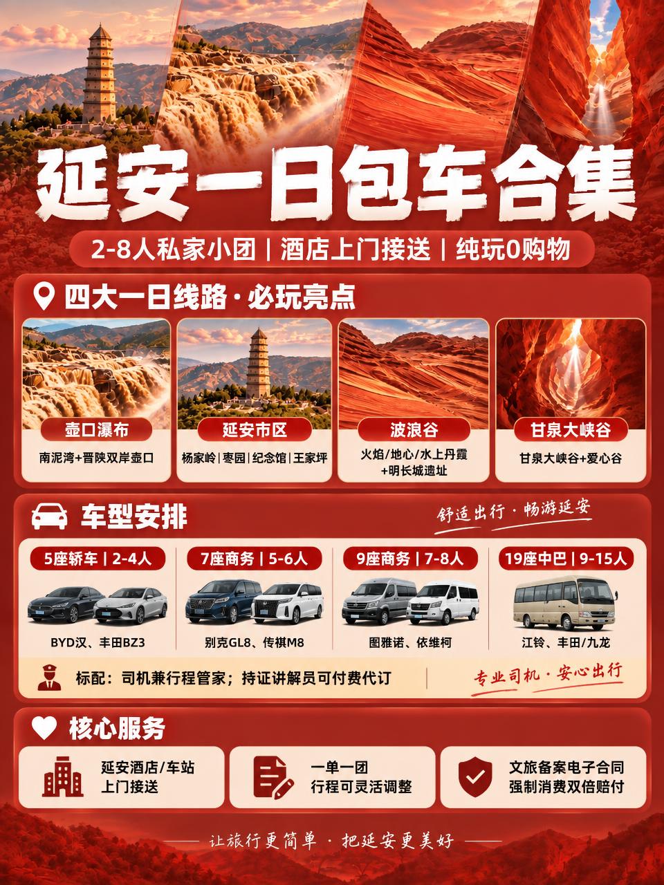 参考图中的红调文旅海报设计风格和背景，生成一张3:4竖版小红书… - 图片创意预览
