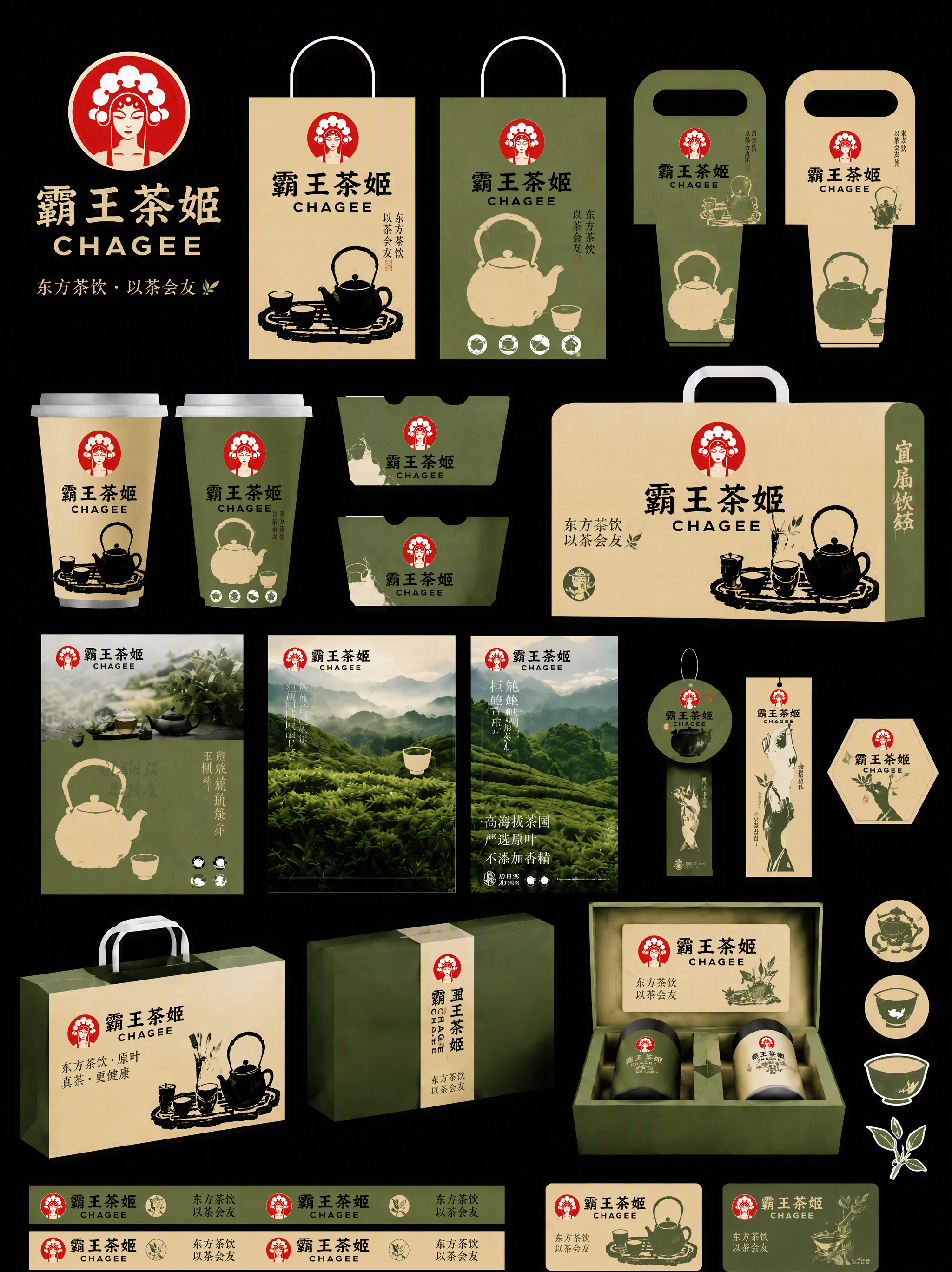 将之前的霸王茶姬系列包装设计中的品牌标志全部替换为参考图中的红… - 图片创意预览