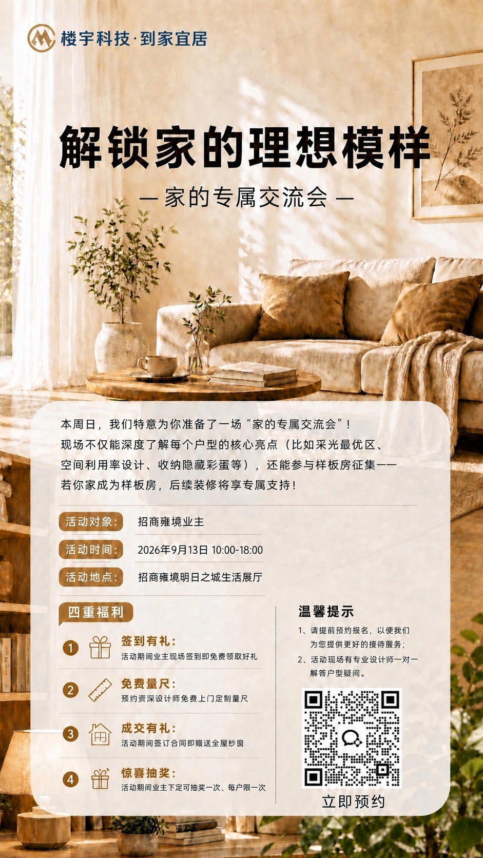 基于参考海报进行修改，做三处文字修改，其余所有内容保持原样不变… - 图片创意预览
