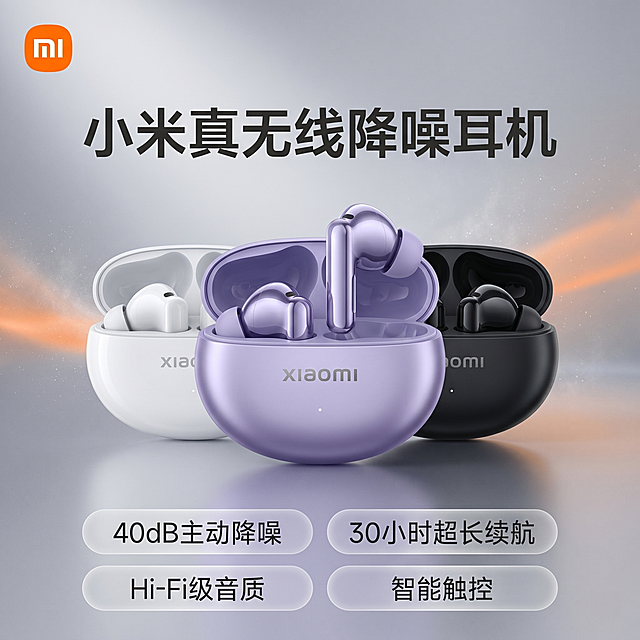 [主图-1] 小米无线蓝牙耳机降噪首图，保持耳机外观结构与原图一致，只替换品牌为小米。
[氛围风格] 简洁科技感年轻化，符合小米品牌调性；
[画质] 商业摄影质感、光线柔和通透、产品清晰真实、画面干净高级。
[元素] 紫色小米真无线蓝牙耳机充电舱开盖状态居中展示，商品主体占比约65%，背景为浅灰色渐变哑光金属质感台面，搭配微弱橙色体积光与轻雾粒子，保持产品外观结构材质颜色与输入产品图绝对一致，杜绝任何变形和色差，精细化处理。画面满屏无边框。
[光影] 冷调侧逆光塑形，主光从左上方打亮产品轮廓，右下方柔和投影补光，边缘保留高光线带，突出塑料和金属光泽，高光不溢，暗部有层次，真实光影高对比。
[配色] 主色调白色、浅灰色、小米橙色，小米橙色作为点缀色突出品牌调性，整体干净简约。
[视角构图] 平视四分之三角度，景深中等，产品轮廓完整不裁切，视觉中心聚焦耳机主体。
[文字版式] 左上角放置小米品牌logo，保持原字形配色；大字主标题“小米真无线降噪耳机”位于上方居中，深灰色加粗无衬线字体；下方四个半透明圆角胶囊卖点：“40dB主动降噪”“30小时超长续航”“Hi-Fi级音质”“智能触控”，每个卖点白色清晰文字，卡片分两排排列在产品下方；文案不遮挡产品主体，主次分明清晰易读。
[比例分辨率] 1:1 比例，750x750像素，2K分辨率，文字清晰锐利，画面超高清。
[负向提示词] 变形，水印，文字错乱，产品图模糊，背景杂乱，遮挡主体，违规词，品牌错误