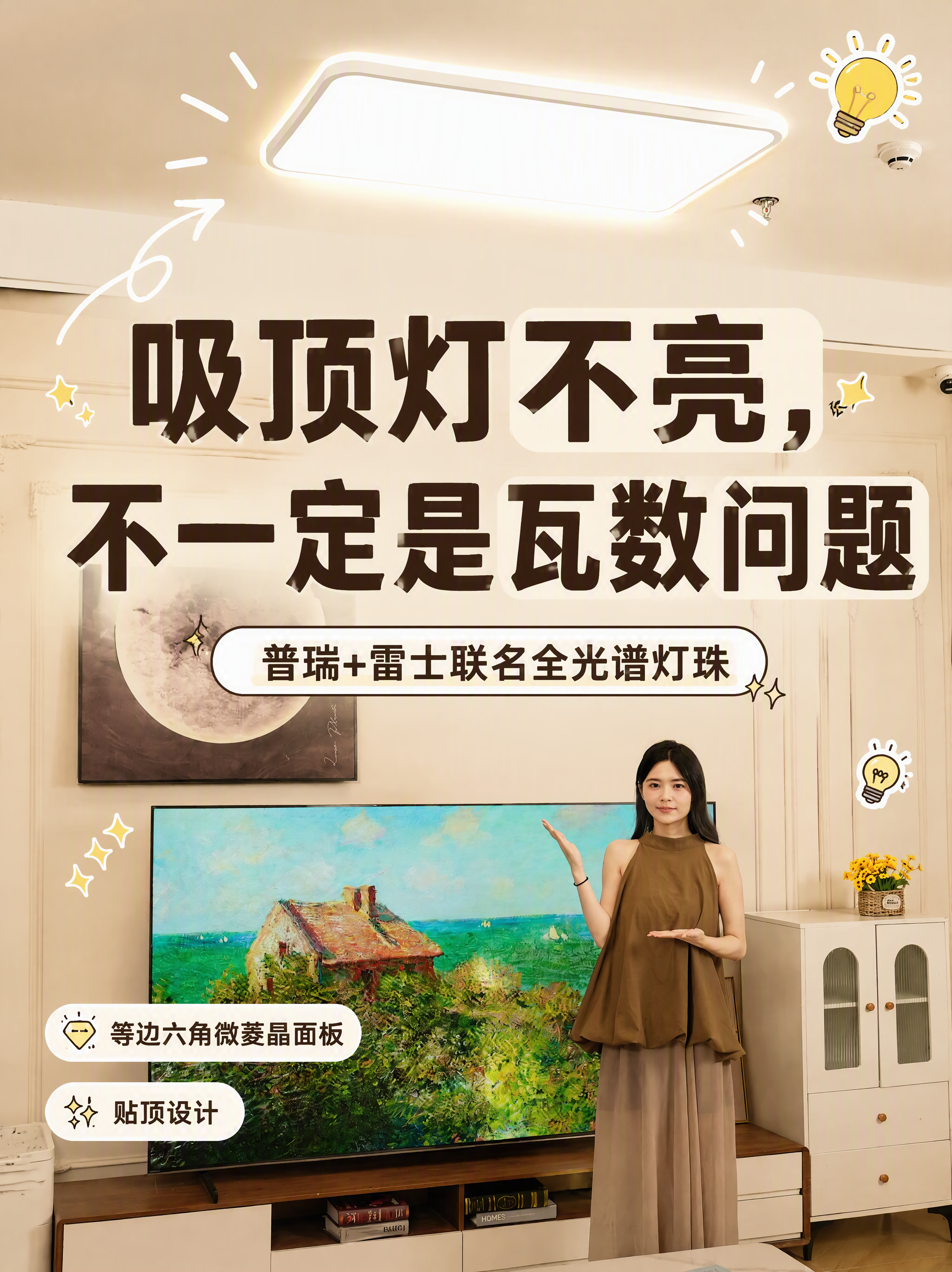 小红书笔记大字封面，配图大字，ins清新家居风，版式精美，小红… - 图片创意预览