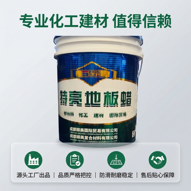 [垫图] https://gdesign-dam-hz.dancf.com/35962244130135197/efef81fe3d8c435faf5a62580af45298.jpg]顺美特亮地板蜡预览效果