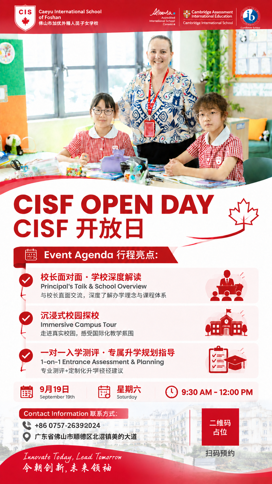 在第一张海报（CISF OPEN DAY，女教师+两位女生教室… - 图片创意预览