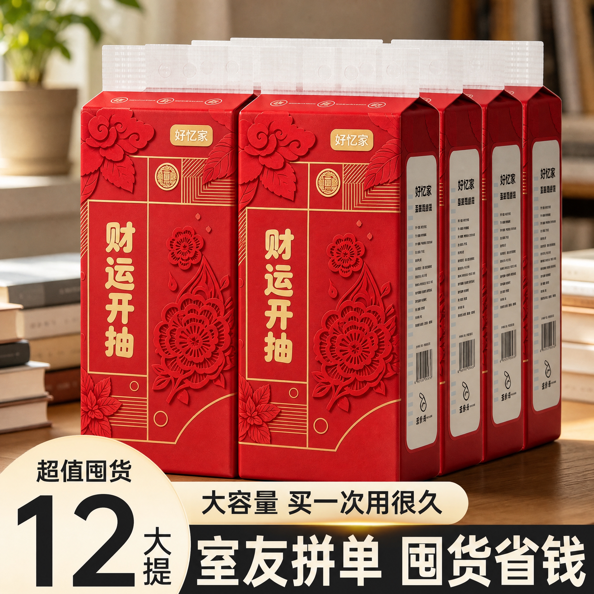 将第一张白底图中红色包装的所有图案主题（红色剪纸风格花朵、金色… - 图片创意预览