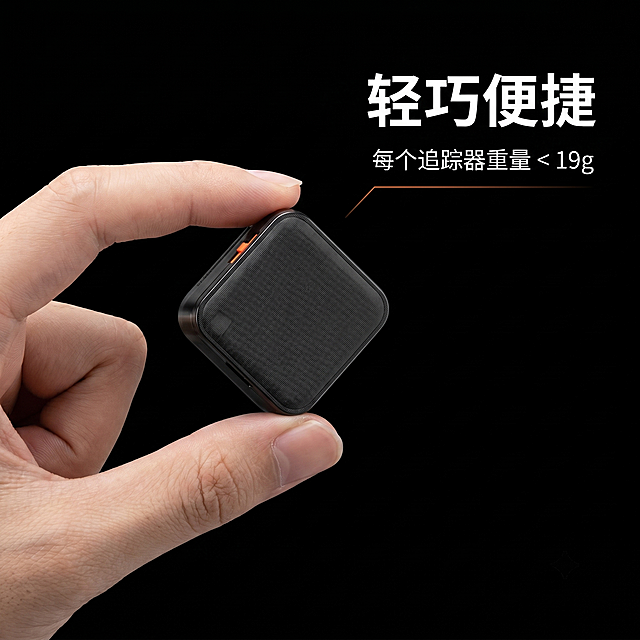 [主图-2] 轻巧便携卖点展示主图。[氛围风格] 黑底简约科技感，延续主图1统一风格。[画质] 商业摄影质感、光线柔和通透、产品清晰真实、画面干净高级。[元素] 左侧展示单只追踪器被手指捏住的微距特写，保持产品外观与原图一致，右侧文字说明。右侧两个信息卡片展示，上方微距特写，下方文字说明。保持产品一致性，所有产品和参考图信息一致，背景统一纯黑色。[光影] 冷调光影，主体产品光影和主图1保持完全一致，整体风格统一。[配色] 纯黑背景，文字使用白色和橙色点缀，和主图1配色统一。[视角构图] 左右分栏版式，左侧产品占比45%，右侧文字卡片占比55%，画面饱满，无边框，整体平衡。[文字版式] 顶部大字标题 "轻巧便捷"，白色粗体；下方标注 "每个追踪器重量 < 19g"，白色小字；左图产品右引线对应，右侧文字区信息清晰，层级分明，不遮挡主体。[比例分辨率] 1:1比例，2k分辨率，文字清晰可辨，超高清。[负向提示词] 变形，水印，文字错乱，产品图模糊，背景杂乱，色彩偏差，拉伸变形