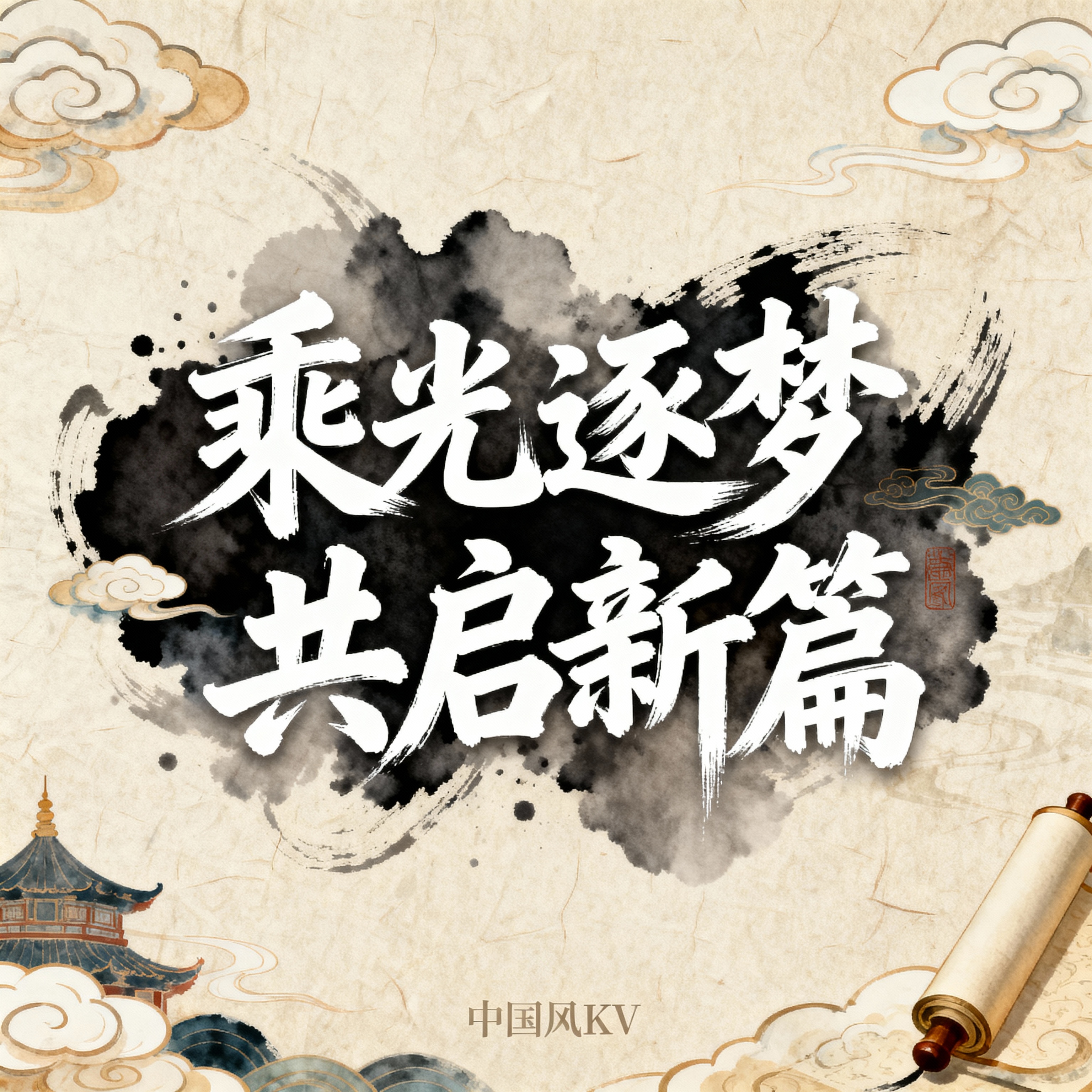 创意预览图