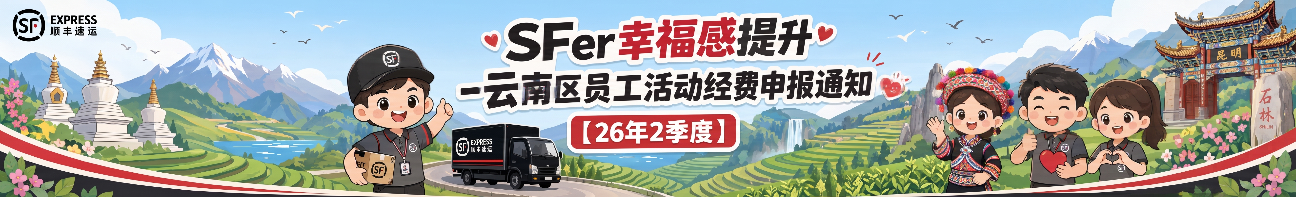 按照此图片调整尺寸，尺寸：1600*250 - 图片创意预览