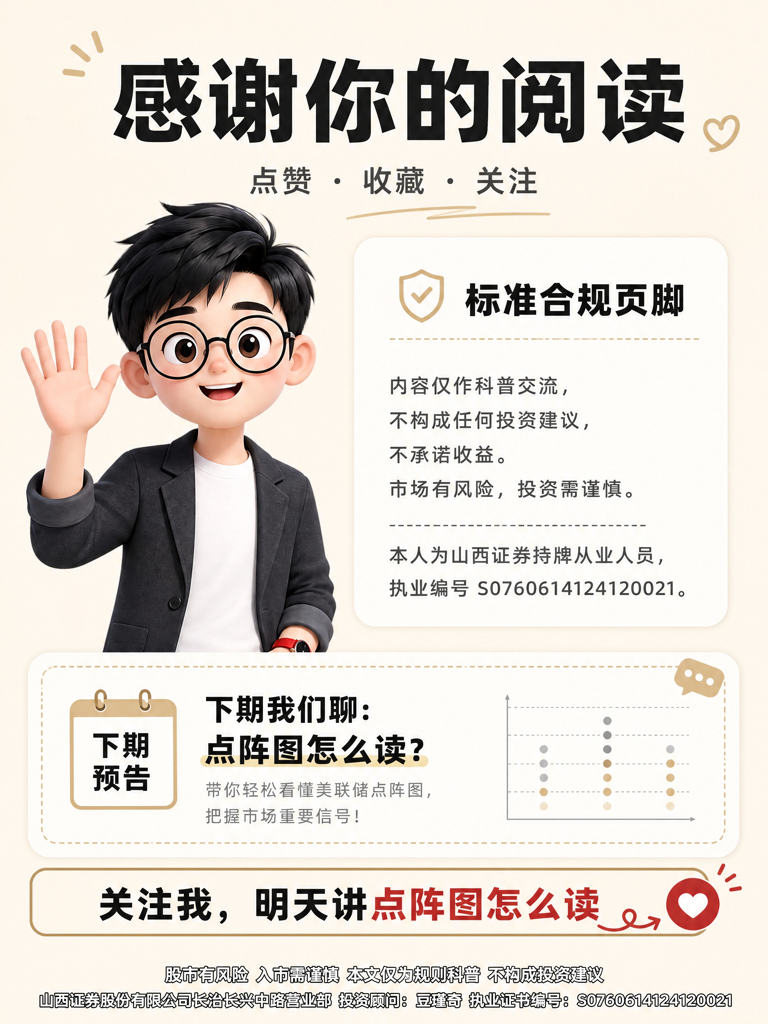 小红书笔记尾页，插图大字，杂志海报风，版式精美，小红书笔记尾页… - 图片创意预览