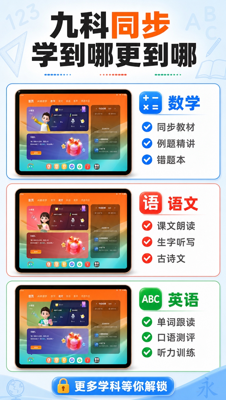 [商品] 使用【图1】金色边框平板学习机；保留平板整体结构、金… - 图片创意预览