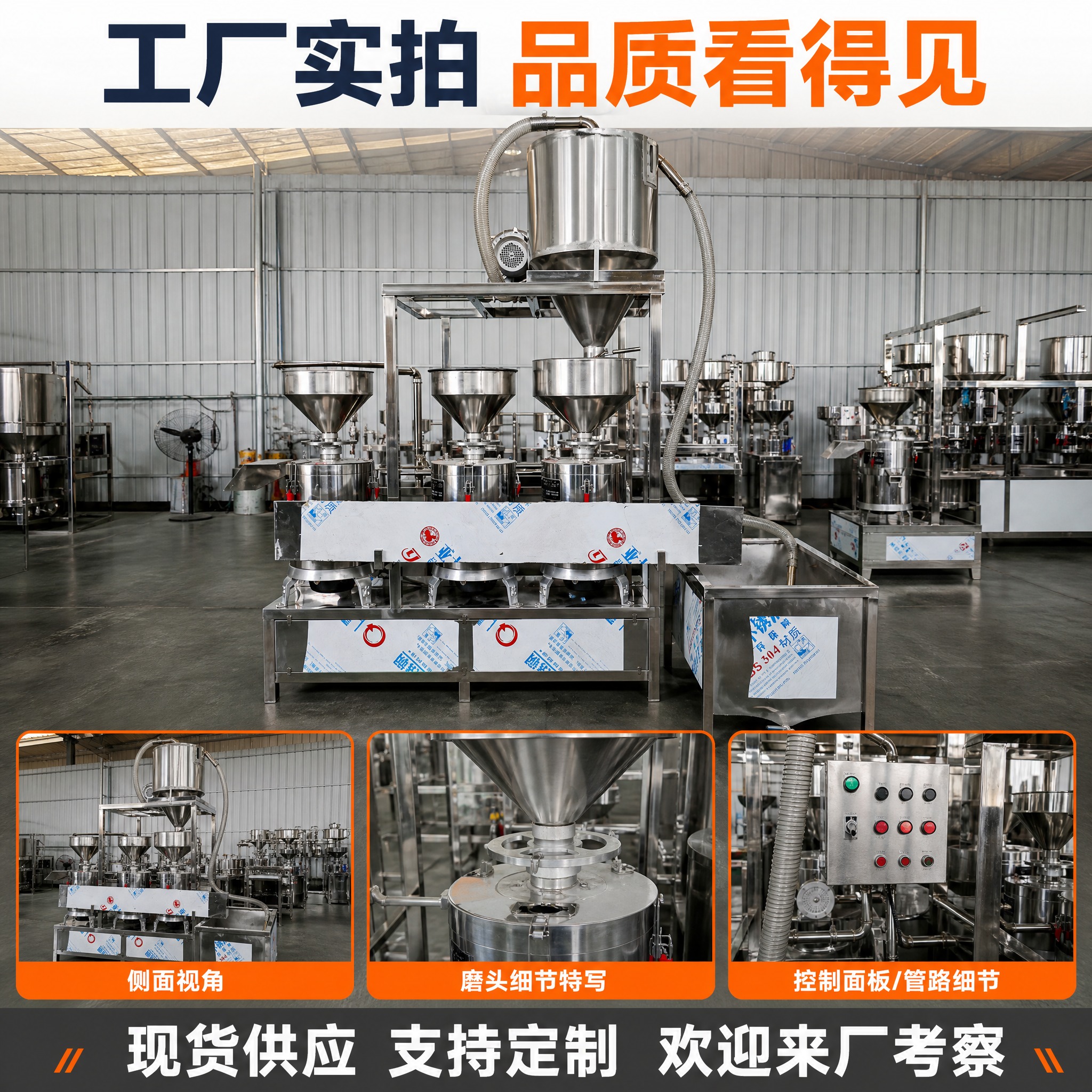 [主图-6] 三联磨浆机组工厂实拍展示图，多角度呈现设备全貌和… - 图片创意预览