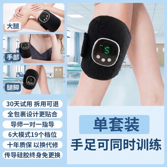 肢体康复训练产品，产品图不变，模特肢体动作稍微改变，模特皮肤自然增白，背景改为医院康复中心，原有卖点文字内容不变，调整文字颜色和框架模板预览效果
