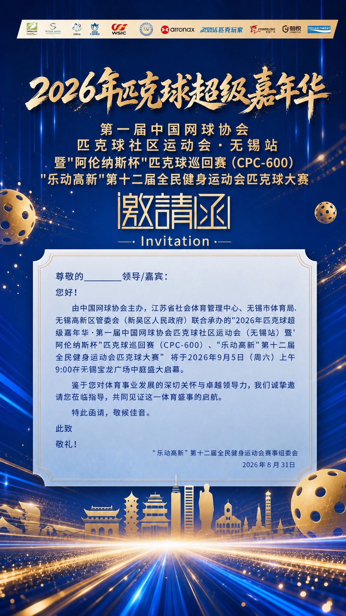 在保持原图整体蓝金科技风格、版式结构、logo、背景光效、城市… - 图片创意预览