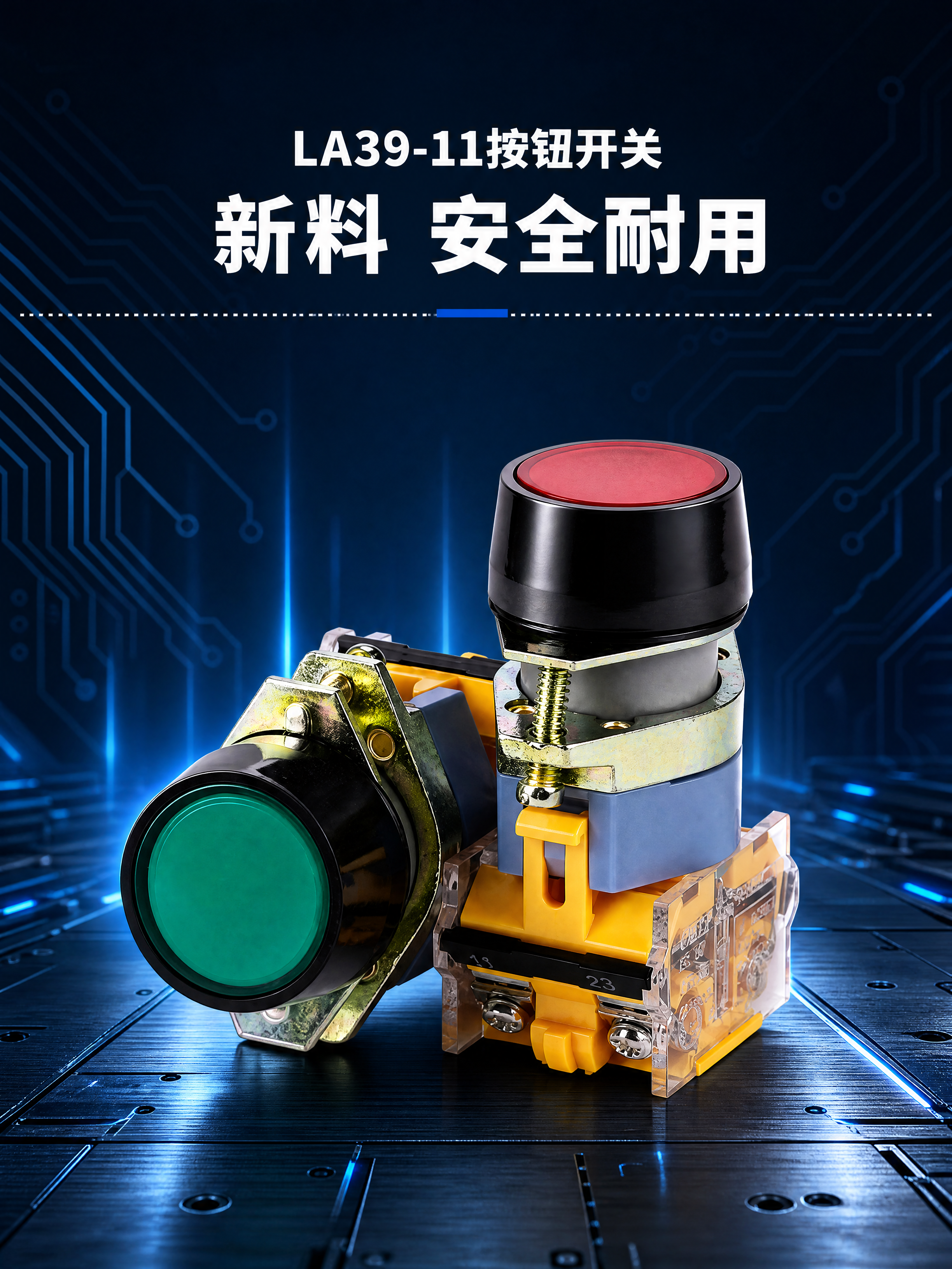 基于上传的产品图进行修改： 1. 背景替换为深蓝色工业科技风，… - 图片创意预览