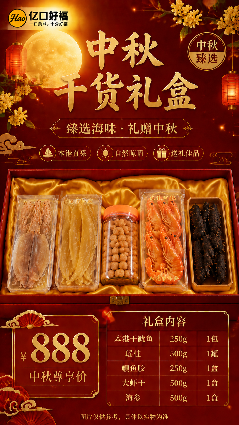 在原图基础上修改：将礼盒内的五款产品全部改为独立包装并排列开来… - 图片创意预览