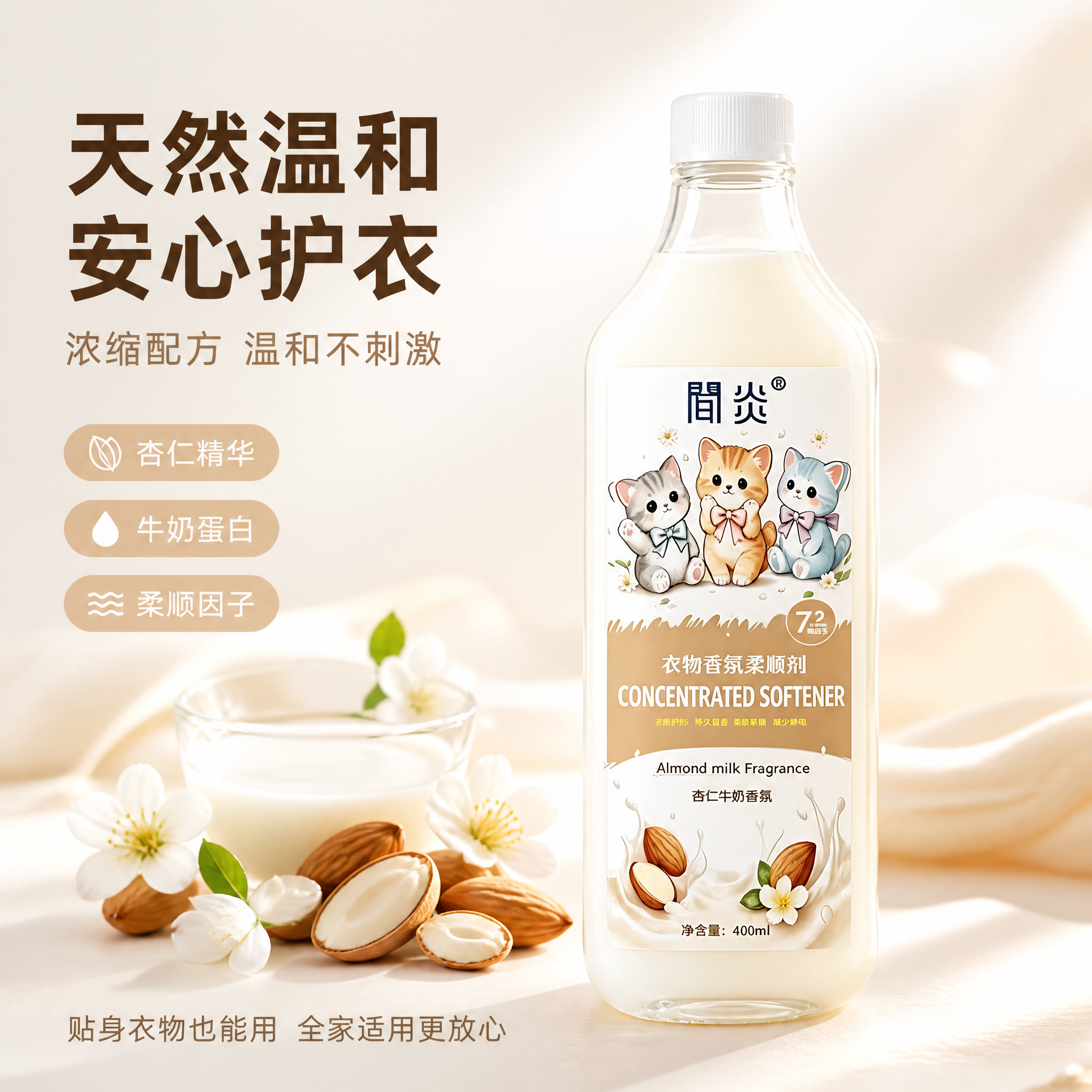 [主图-3] 成分品质图 天然温和安心 [氛围风格] 纯净透明… - 图片创意预览