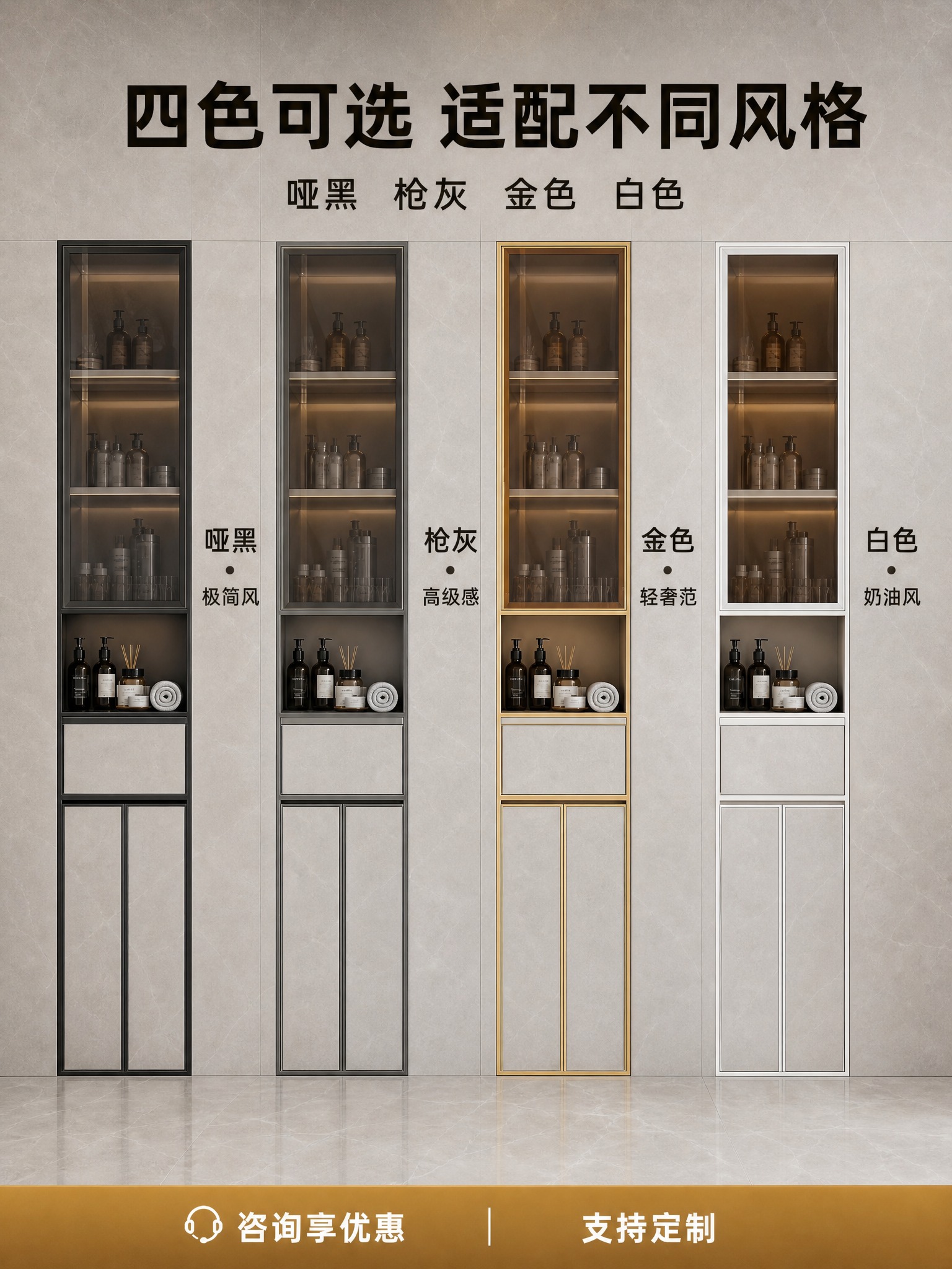 [主图4-四色合集款] 四色隐形瓷砖门板壁龛合集展示，淘宝3:… - 图片创意预览