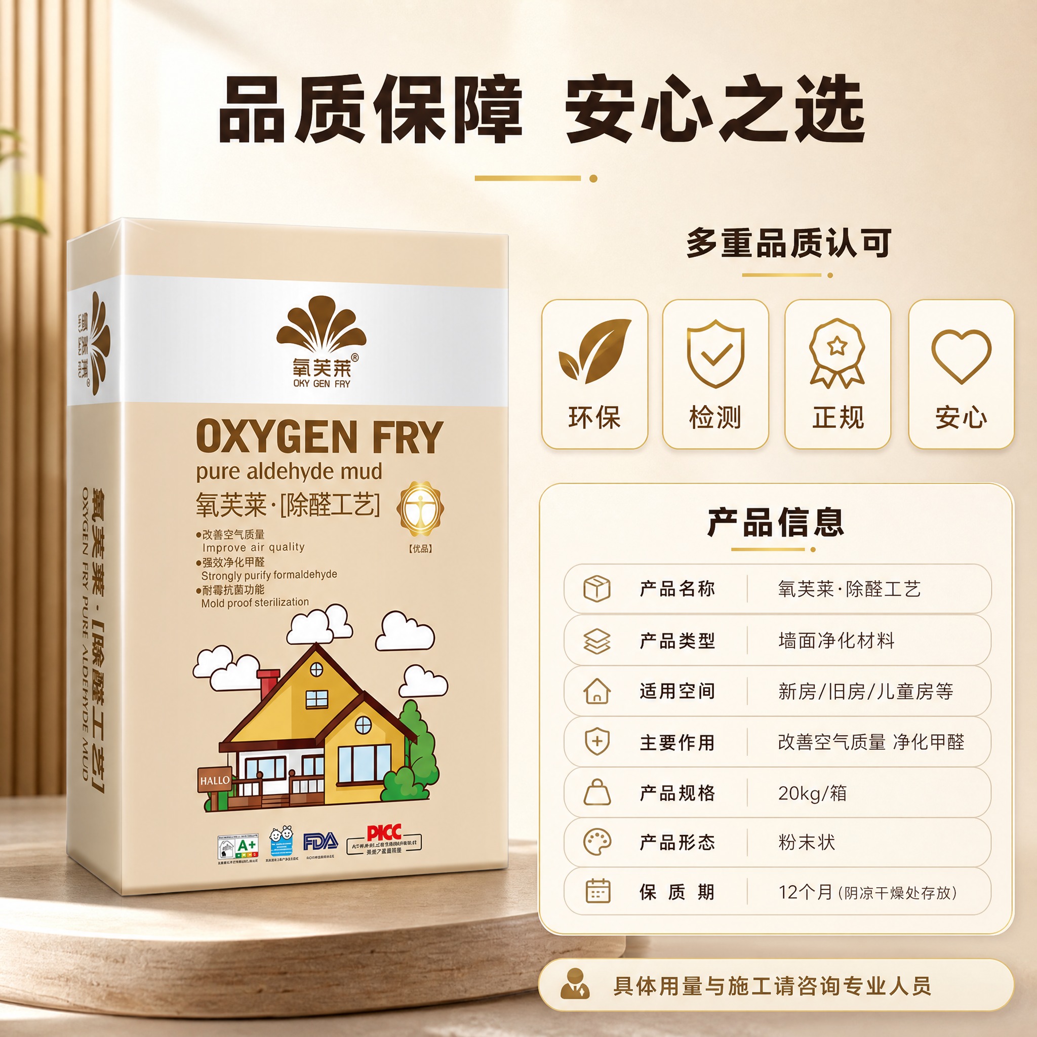 [主图-5] 品质背书与产品信息收口页，展示认证标识和核心规格… - 图片创意预览