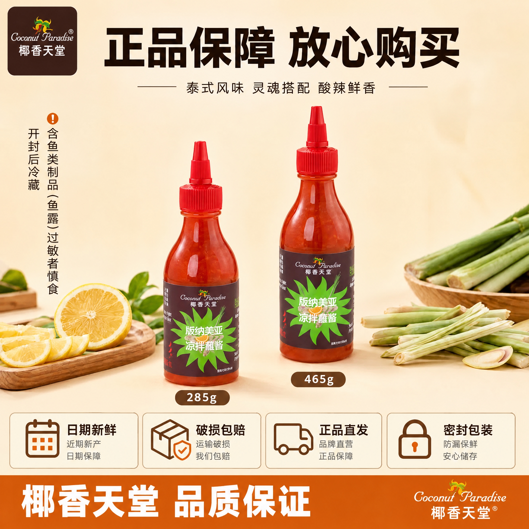 将图中所有酱料瓶的标签替换为参考图image3中的标签样式，保… - 图片创意预览