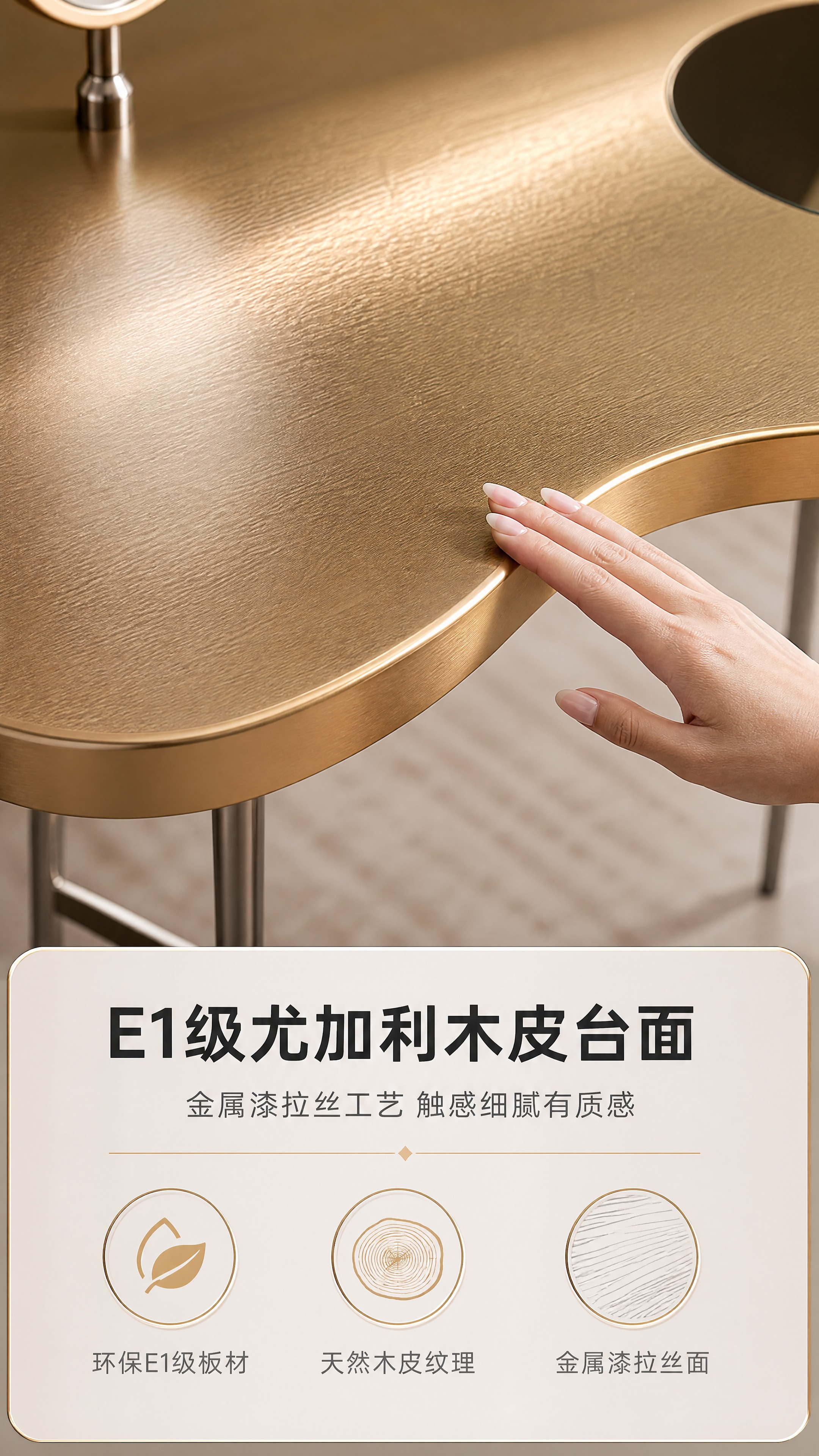 [商品] 使用【图1】DZ-8805轻奢梳妆台；保留弧形金色台… - 图片创意预览