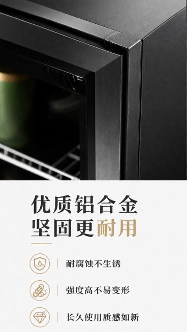 [第3屏] 材质解析-铝合金茶水柜优质材质工艺展示。本屏使用【图1】展示产品主体，做铝合金边框局部特写。
[氛围/风格] 专业质感特写，突出材质本身，干净背景突出细节，工业品质感。
[元素布局] 上半预览效果