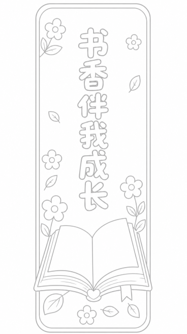 将黑色线条调整为浅灰色，生成浅色线稿，保持所有轮廓完整清晰，背景为纯白色预览效果