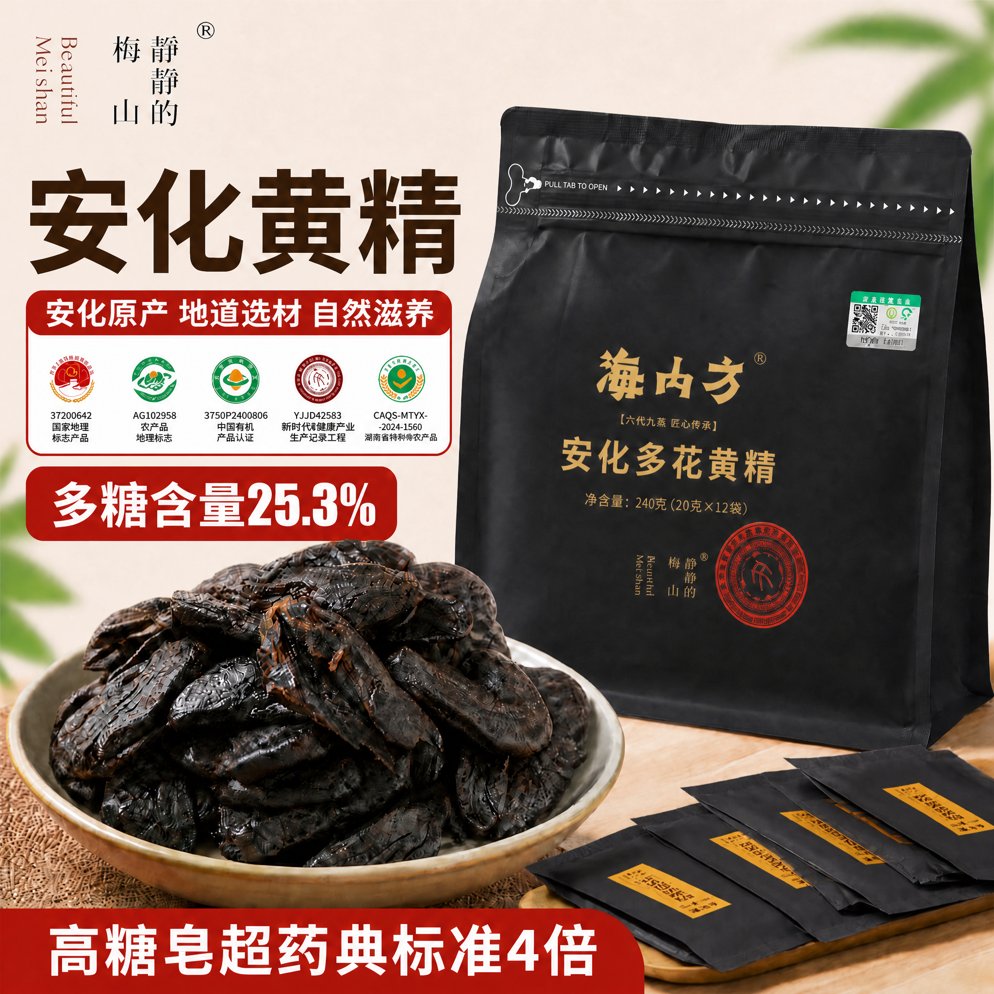 将图片右下角托盘上的所有银色小独立包装袋都换成黑色包装袋，保留… - 图片创意预览
