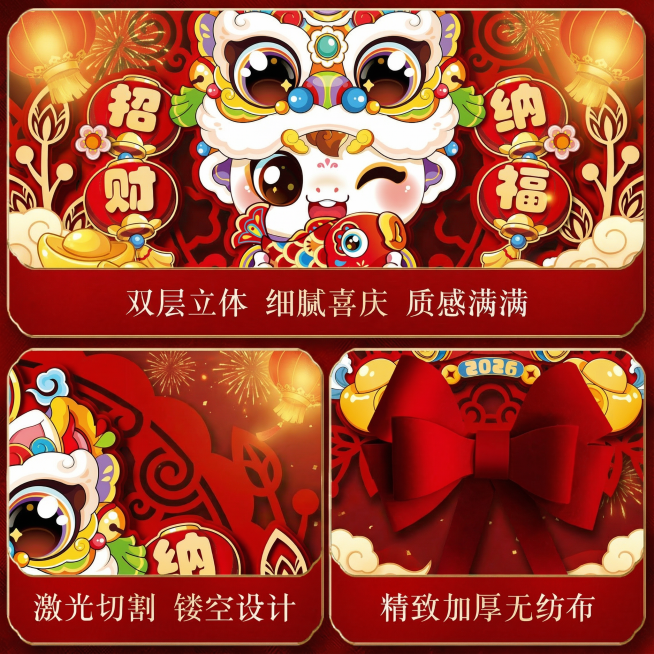 把场景换的喜庆一点预览效果