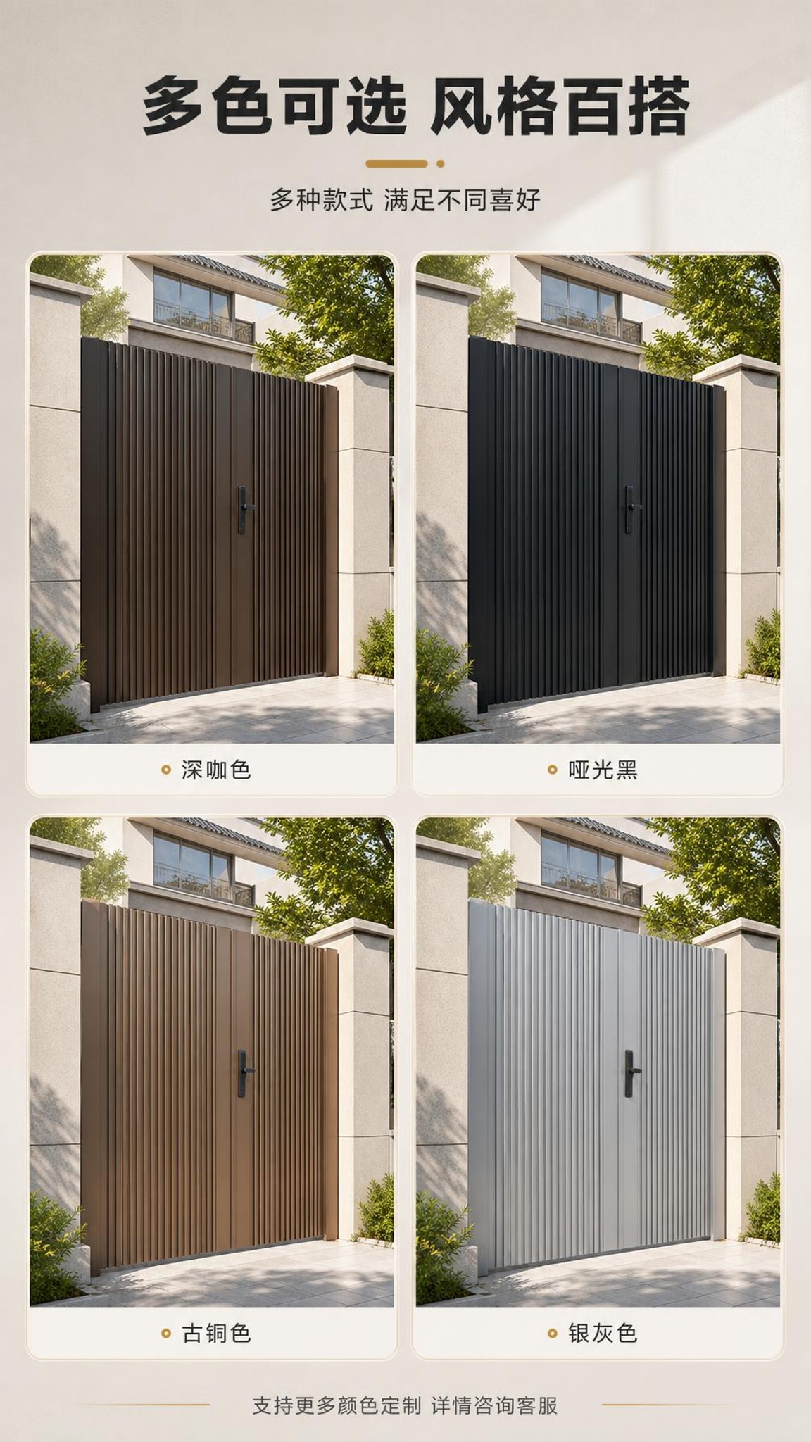 [商品] 使用【图1】深咖色竖条纹铝艺庭院大门为基础款；保留门… - 图片创意预览