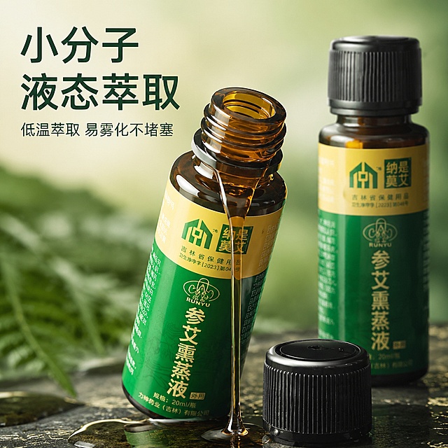 使用电商主图技能生成5张比例1:1的电商主图，适配平台为拼多多，商品为「图片1」「图片1」「图片1」，商品卖点为、核心产品卖点 （一）草本复配原料与液体质感卖点 参艾双核心草本复配，多层自然草木香气 甄选蕲艾搭配人参类温和草本融合调配，遵循传统草本搭配思路，多种植萃均衡调和，液体萃取保留原生草本气息，气味层次丰富柔和，无工业刺鼻香精、浓烈化学异味，熏蒸时散发出温润自然草木香。 小分子液态萃取，易挥发适配熏蒸设备 采用低温液态萃取工艺，质地清透顺滑，流动性好，倒入熏蒸仪器后升温易雾化，草本植萃气息均匀散开，不会出现厚重黏腻残渣，熏蒸设备清洁简单，不易堵塞仪器管路。 外用温和草本配方，精简刺激性添加 配方以天然草本提取液为基底，删减烈性刺激辅料，专为体表熏蒸外用调配，体感柔和，适配日常体表熏润护理，多数普通肤质都可搭配熏蒸设备使用。 （二）大容量礼盒分装与储存卖点 20ml×60 瓶整盒大容量，长效居家循环使用 单瓶 20ml 标准单次用量，一整盒内含 60 支独立小瓶，单日 1 瓶可满足两个月持续居家熏润，家庭多人轮换使用、养生馆批量采购都划算，囤货周期长，单瓶折算性价比高。 茶色避光密封小瓶，单支定量锁鲜防挥发 每一支采用茶色避光玻璃瓶 + 密封旋盖，隔绝光照、空气氧化，牢牢锁住草本原液香气与植萃成分，开盖前不会挥发失效；单次一瓶定量使用，无需自行配比，取用干净无浪费，避免大瓶原液反复开封变质。 国风烫金硬质翻盖礼盒，植绒防震内衬 盒身绿金撞色国风烫金人参艾草纹样，内里加厚植绒卡槽，牢牢固定每一瓶原液，运输、存放防磕碰、防倾倒漏液；礼盒规整大气，居家收纳整齐，成套礼盒适合节日馈赠、门店会员礼品。 （三）使用便捷与多元适配卖点 极简操作适配各类熏蒸仪器，零基础上手 开盖直接倒入坐熏仪、足部熏蒸桶、全身熏蒸设备即可，无需稀释熬煮，一键开启设备就能雾化熏润，长辈、上班族、门店护理人员都能简单操作，碎片化时间完成体表草本熏润护理。 全身多部位适配熏润，四季日常通用 可搭配仪器用于腰腹、下肢、足底等体表区域熏润，雾化后温润体感均衡柔和，不燥热刺激；秋冬微凉时节、夏季空调低温环境都适配，一年四季居家熏润体感稳定。 草本雾化双重氛围感，舒缓日常浮躁心绪 雾化后柔和草本香气充盈空间，在体表熏润的同时，天然草木气息舒缓日间忙碌带来的身心紧绷，既是体表外用护理液，也是居家休闲氛围感草本香氛好物。 （四）合规温和体感描述（无功效暗示，仅客观体感） 久坐劳作后熏用：舒缓腰腹、下肢长期固定姿态带来的肌肤紧绷拘束感，放松日间疲惫； 空调低温环境熏润：雾化温润体感舒缓长期寒凉带来的体表发紧、沉闷触感； 睡前居家熏蒸：层次柔和草木香平复繁杂思绪，烘托静谧松弛的睡前休憩氛围； 居家休闲时刻：均匀草本雾化气息优化室内空气气味，打造舒缓放松居家环境。，风格为电商主图套图