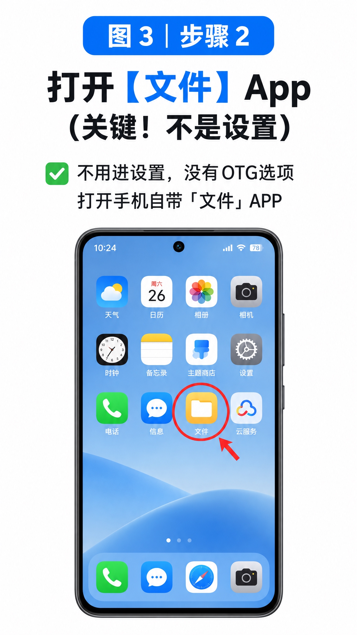 手机操作教程配图，图3步骤2，标题文字"图 3｜步骤 2 打开… - 图片创意预览