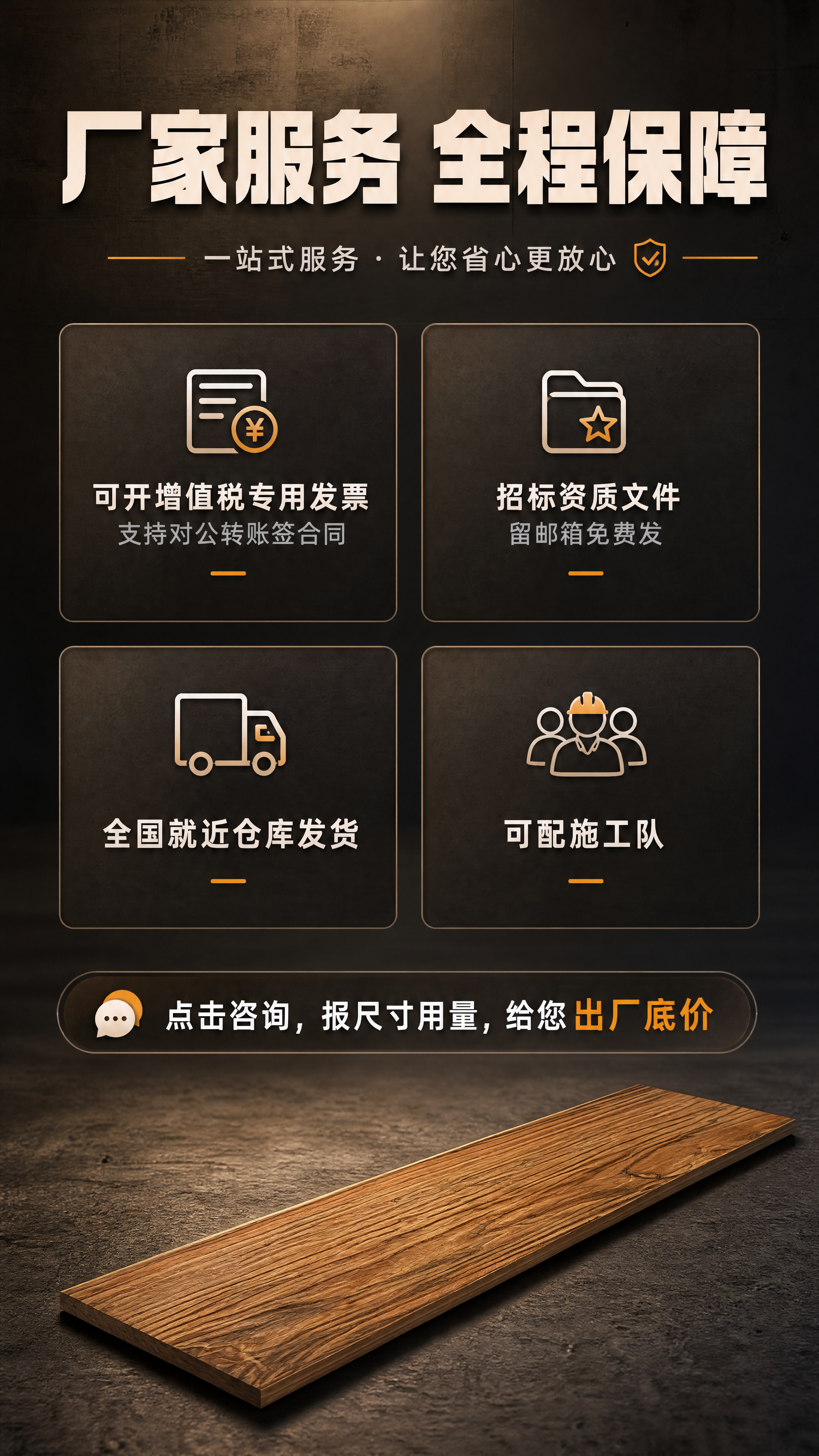 [商品] 使用【图2】仿木地板单品图；保留仿木地板的木纹纹理、… - 图片创意预览