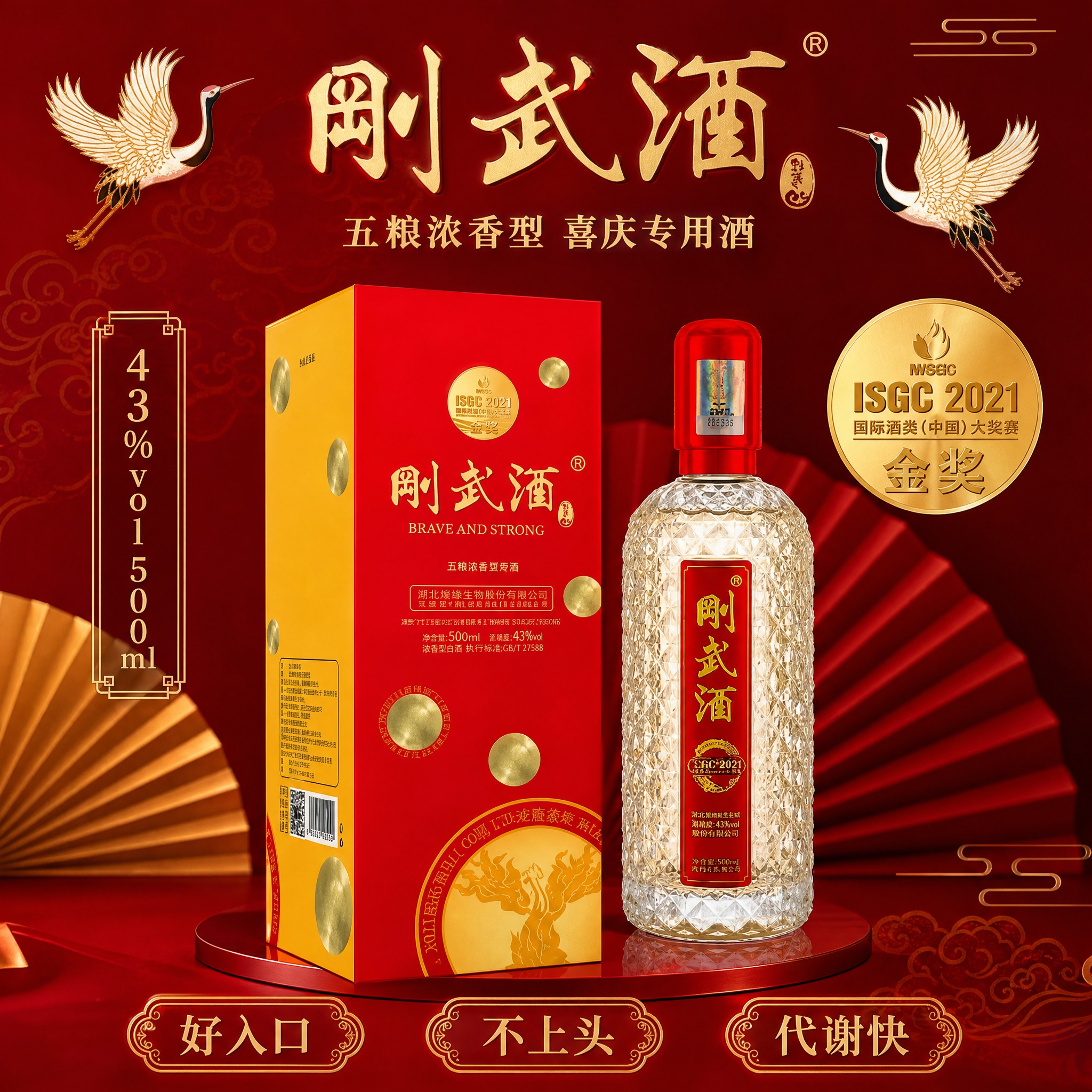 写实商业摄影风格的白酒商品营销海报，正方形构图，版式精美。画面… - 图片创意预览
