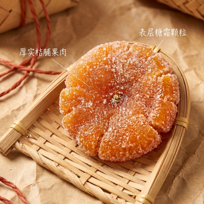 [主图 3] 红糖桔饼材质展示主图，复古怀旧中国风，温暖治愈氛围。保持红糖桔饼外观（物理结构、糖霜质感、橘红色泽）与输入产品图绝对一致，杜绝任何变形色差，精细化处理。完整红糖桔饼斜放在竹编盘上，用极细预览效果