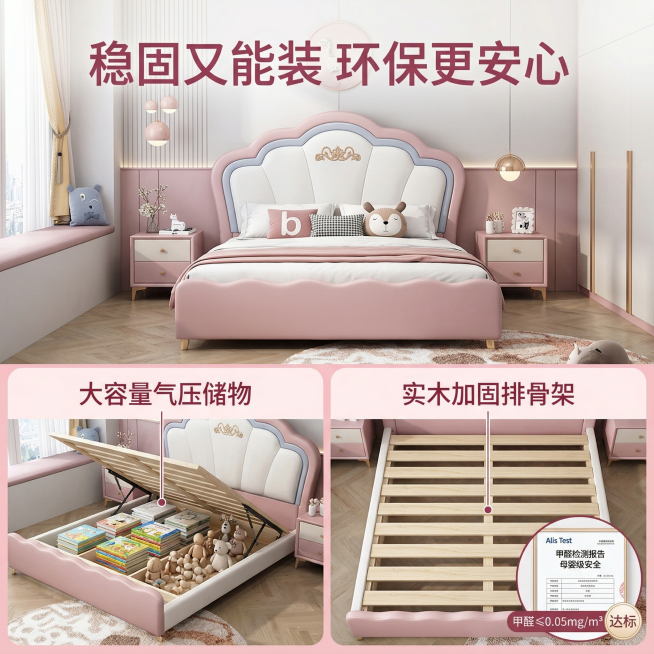 [主图2：结构与环保卖点],[垫图]用户上传的儿童床结构展示图 [主图主题]公主床结构与环保卖点展示 [氛围/风格]简约清晰，专业可信，暖光氛围 [画面元素]上下分屏布局，上部70%为儿童床完整放置在预览效果