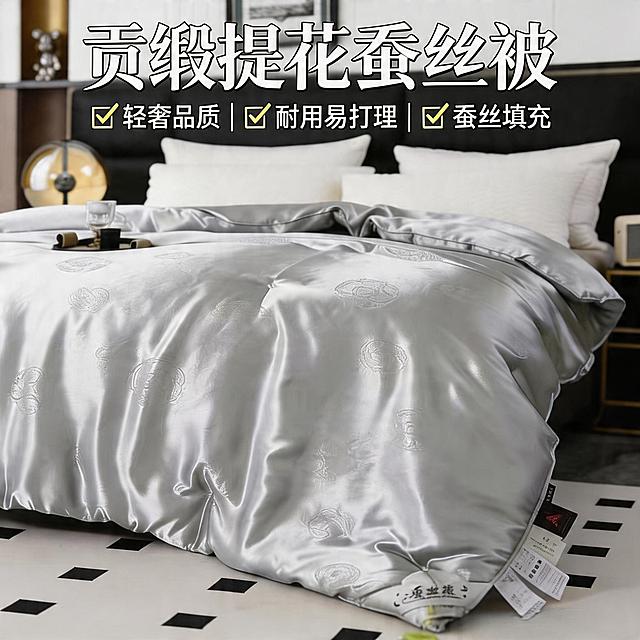 贡缎提花蚕丝被细节展示，标签与面料细节，突出品质感，耐用易打理，1688电商主图，简约风格