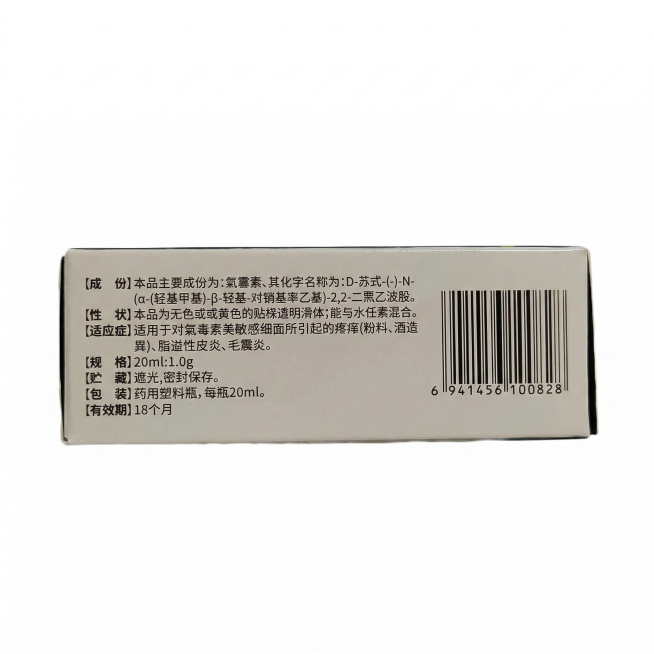 将抠出的药盒放到纯白色背景上，保持文字清晰完整无变形，调整尺寸为1:1正方形预览效果