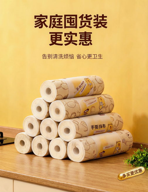 加重整张图片的颜色饱和度和对比度，加深手撕抹布上的图案线条颜色，增强抹布本身的材质纹理质感，保留整体构图和文字内容不变预览效果